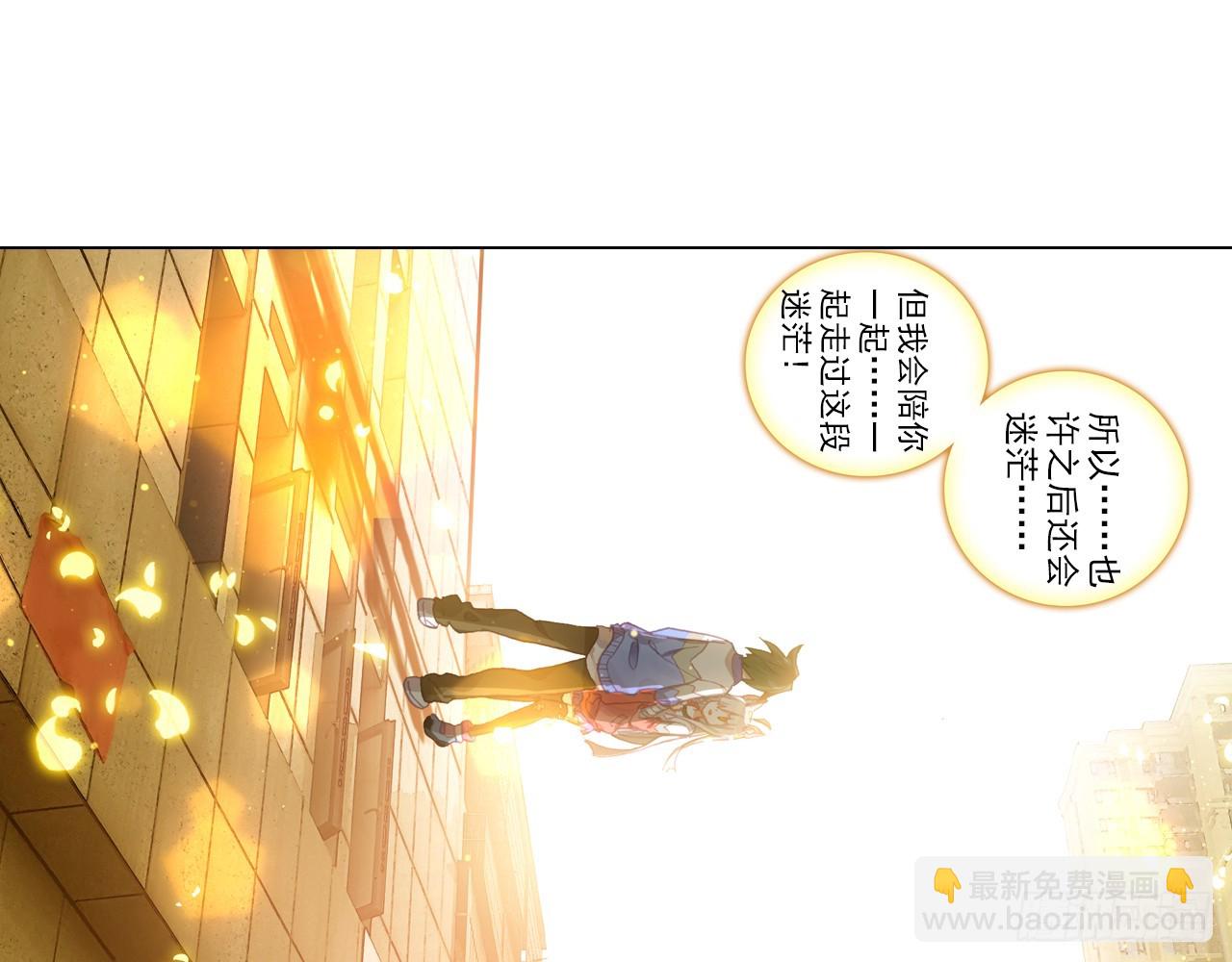 次元戰爭·紅龍 - 甜蜜的迷茫（上）(1/2) - 6