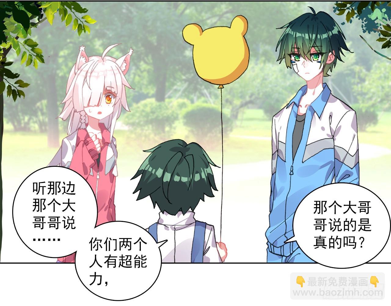 次元戰爭·紅龍 - 甜蜜的迷茫（上）(1/2) - 5