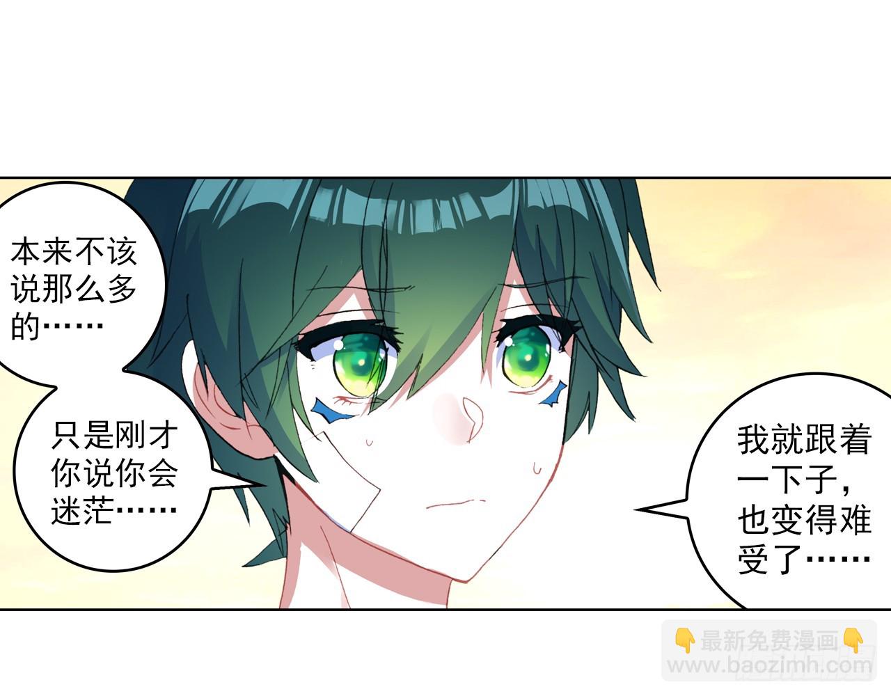 次元戰爭·紅龍 - 甜蜜的迷茫（上）(2/2) - 1