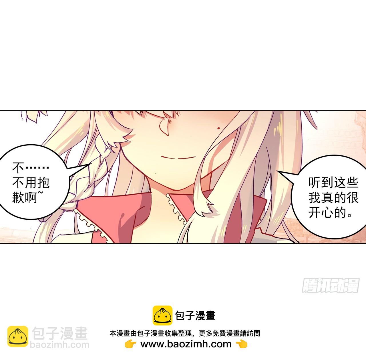 次元戰爭·紅龍 - 甜蜜的迷茫（上）(2/2) - 1