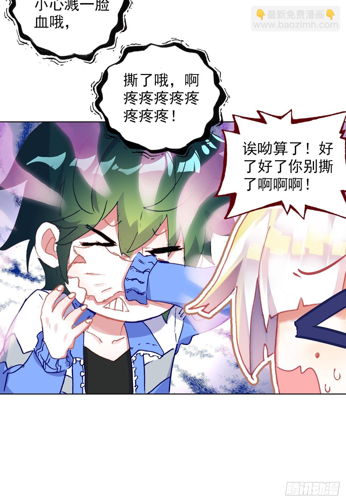 次元戰爭·紅龍 - 生長（上） - 3