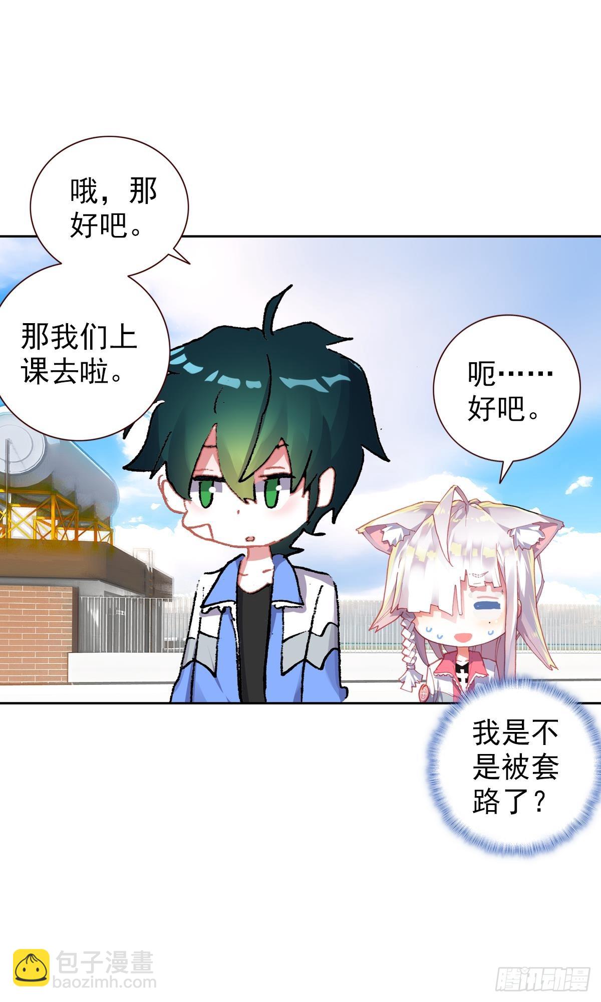 次元戰爭·紅龍 - 生長（上） - 4