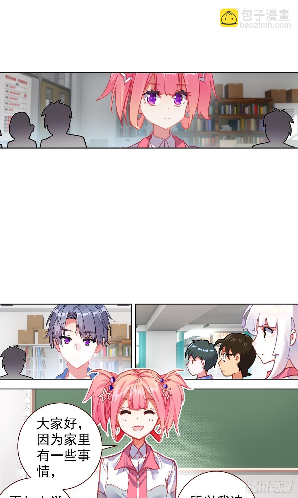 次元戰爭·紅龍 - 生長（上） - 6