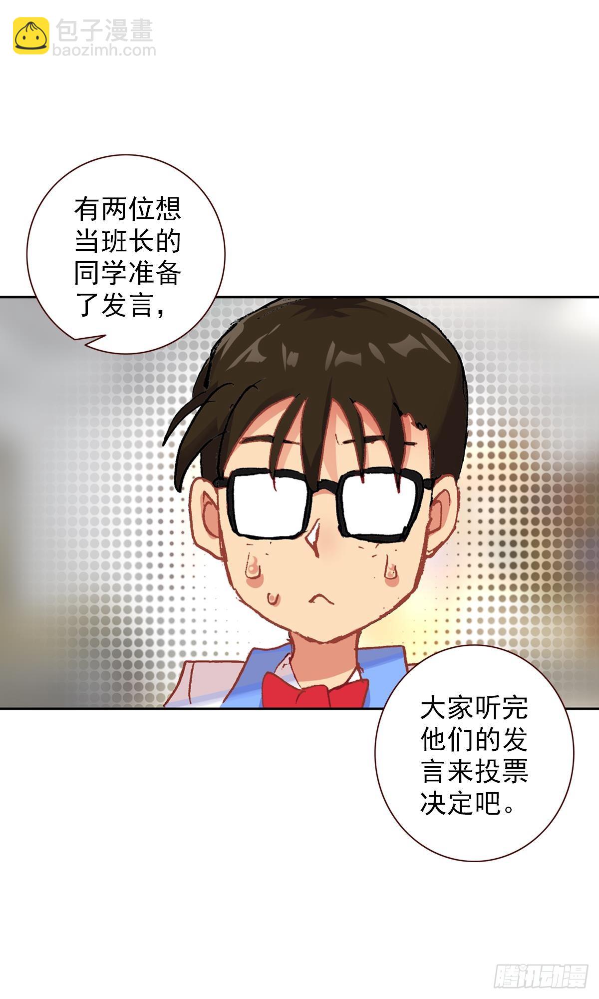 次元戰爭·紅龍 - 生長（上） - 1