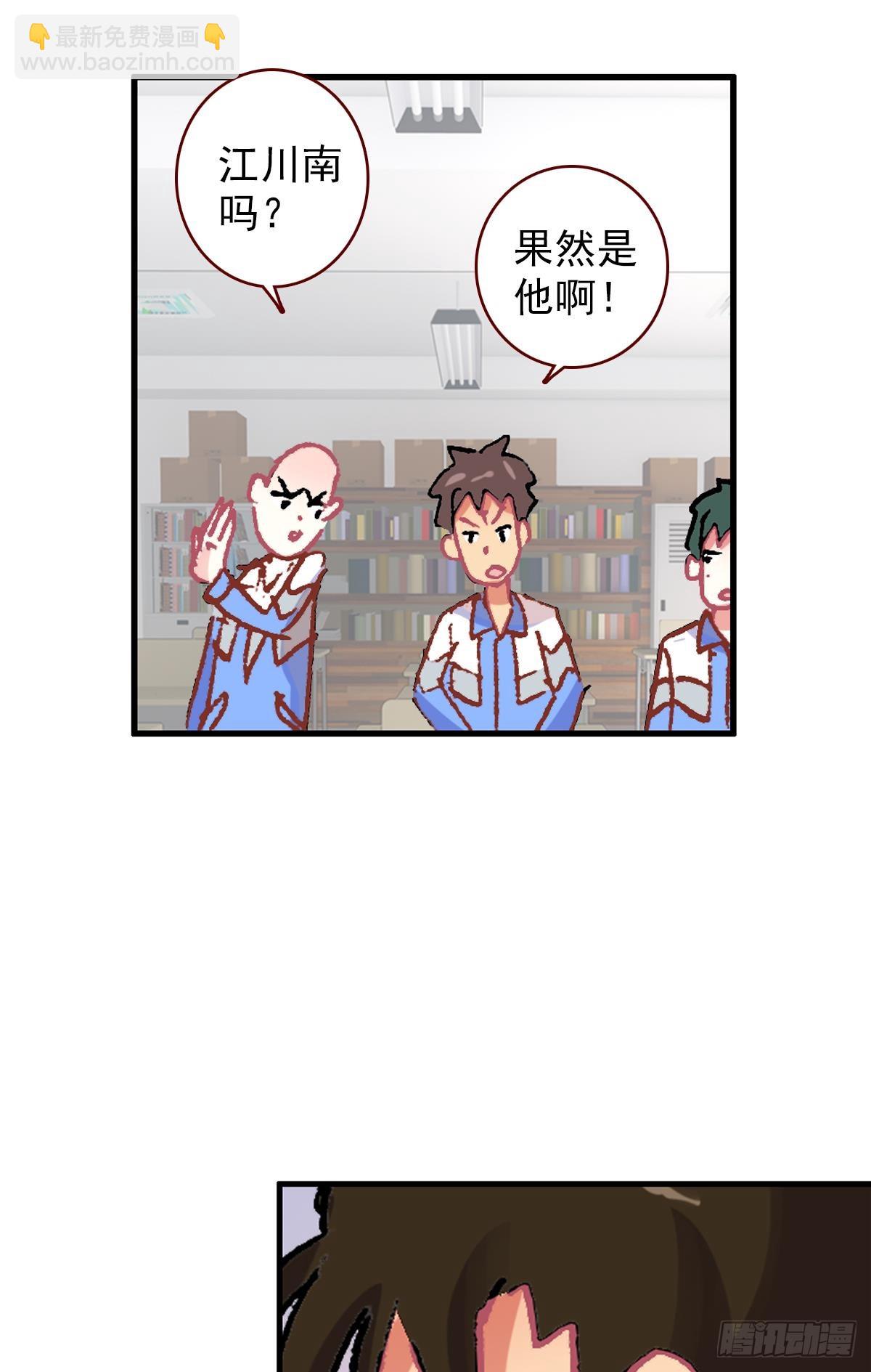 次元戰爭·紅龍 - 生長（上） - 3