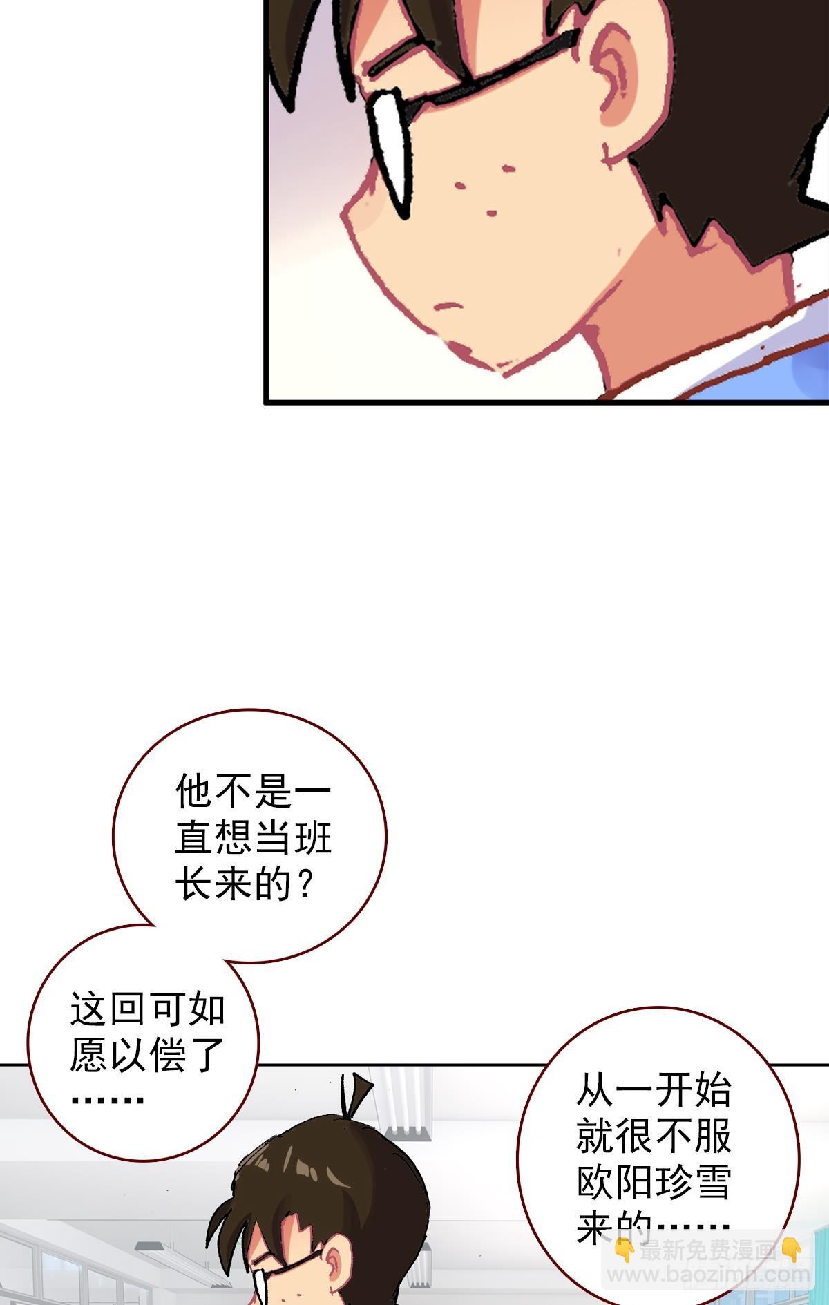 次元戰爭·紅龍 - 生長（上） - 4