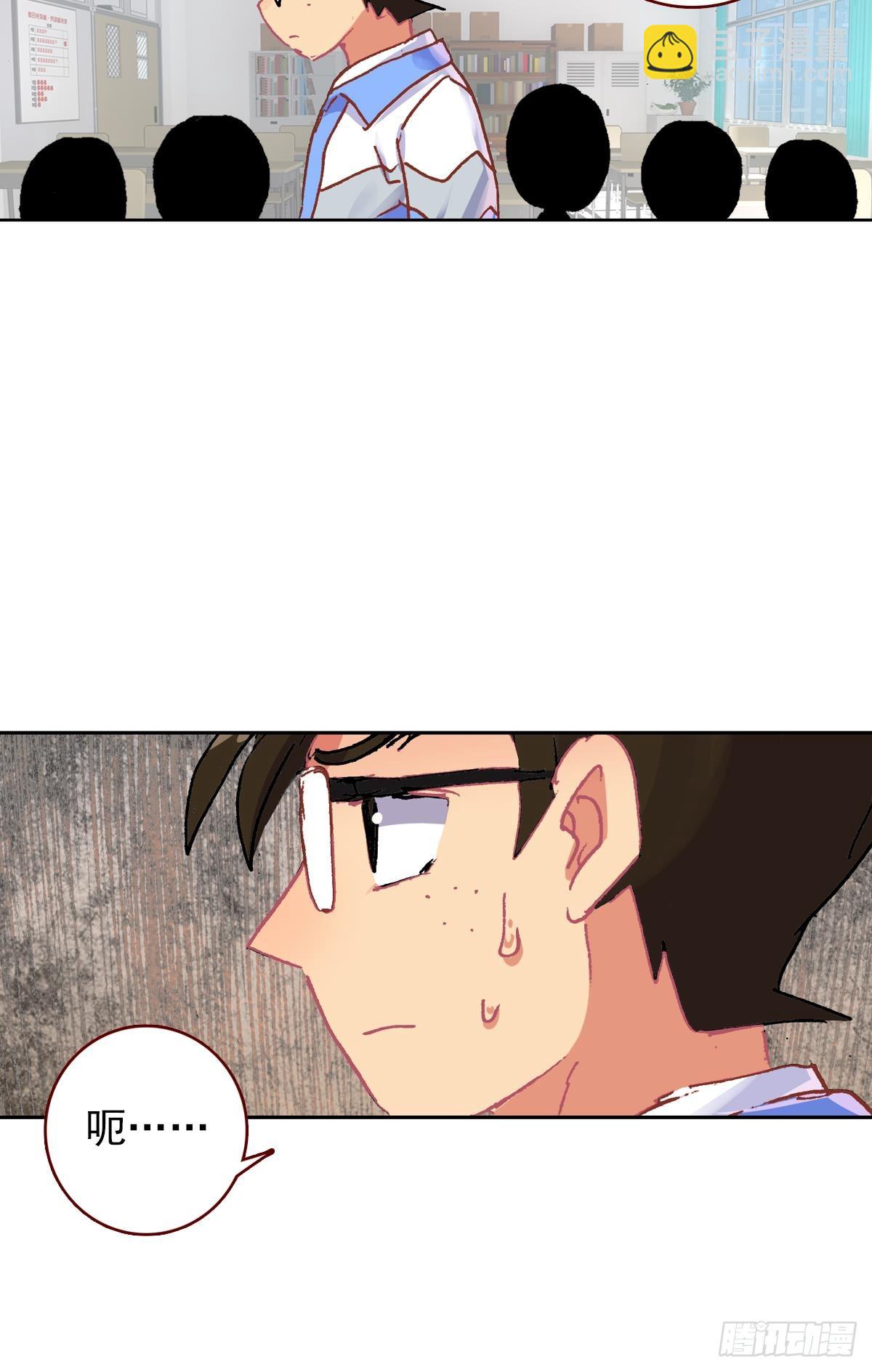 次元戰爭·紅龍 - 生長（上） - 5