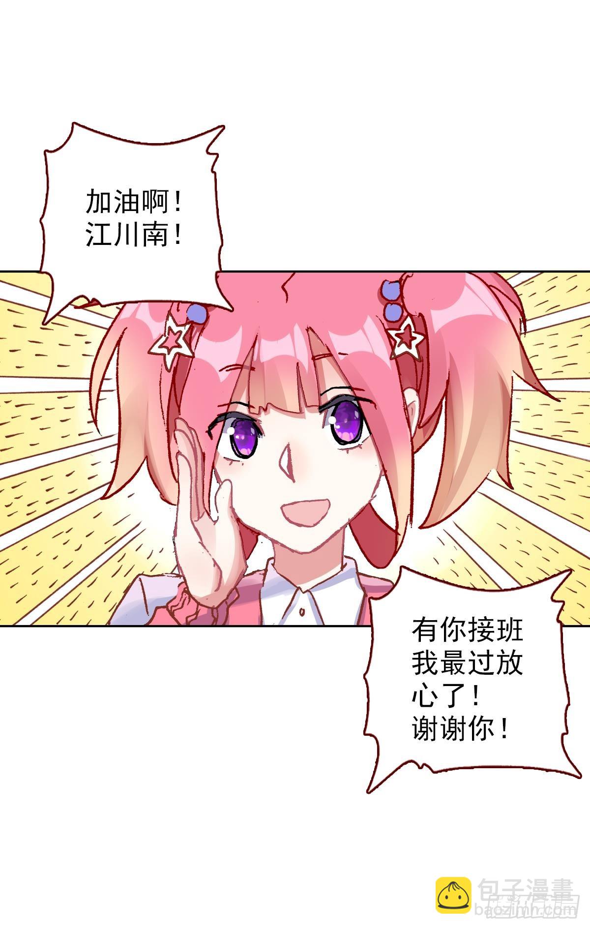 次元戰爭·紅龍 - 生長（上） - 6