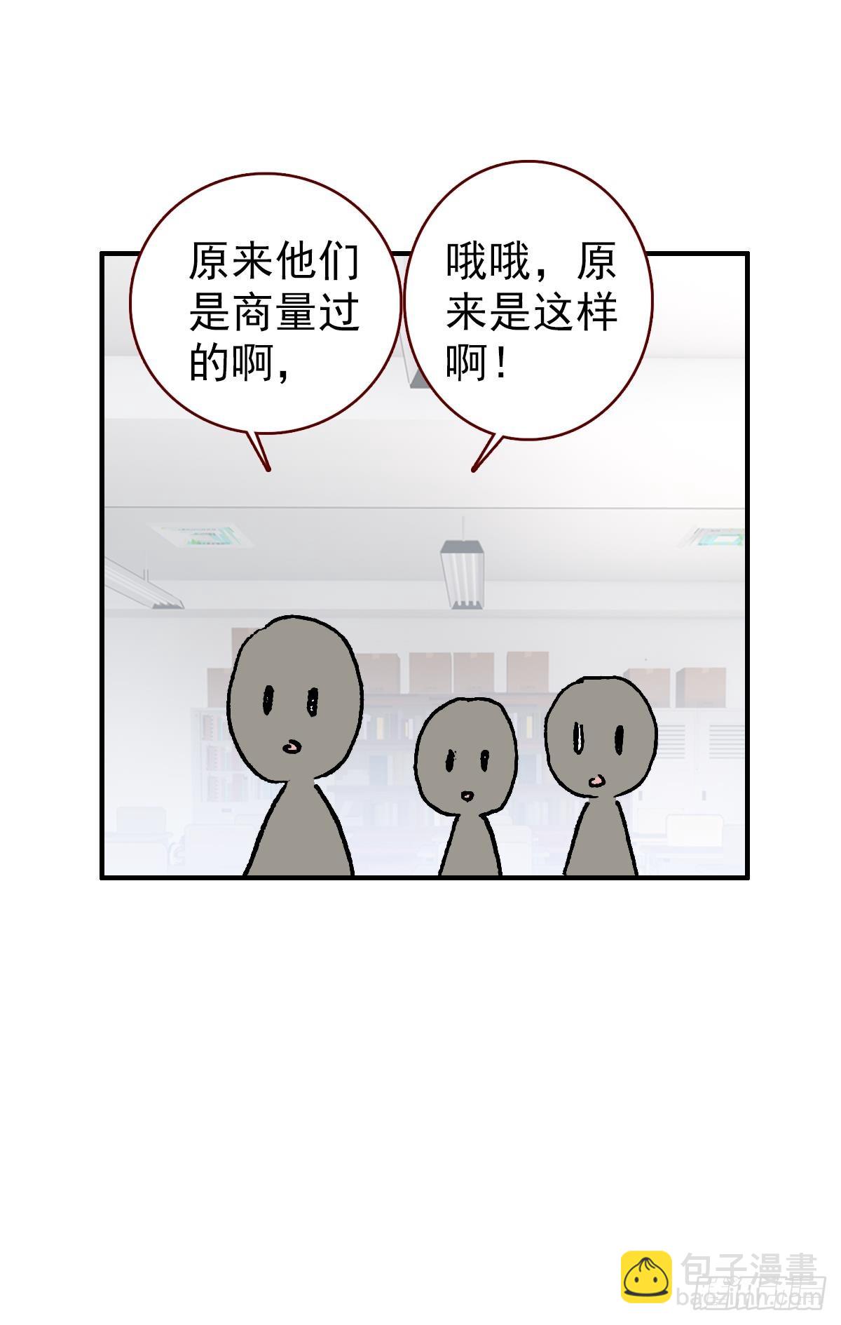 次元戰爭·紅龍 - 生長（上） - 7