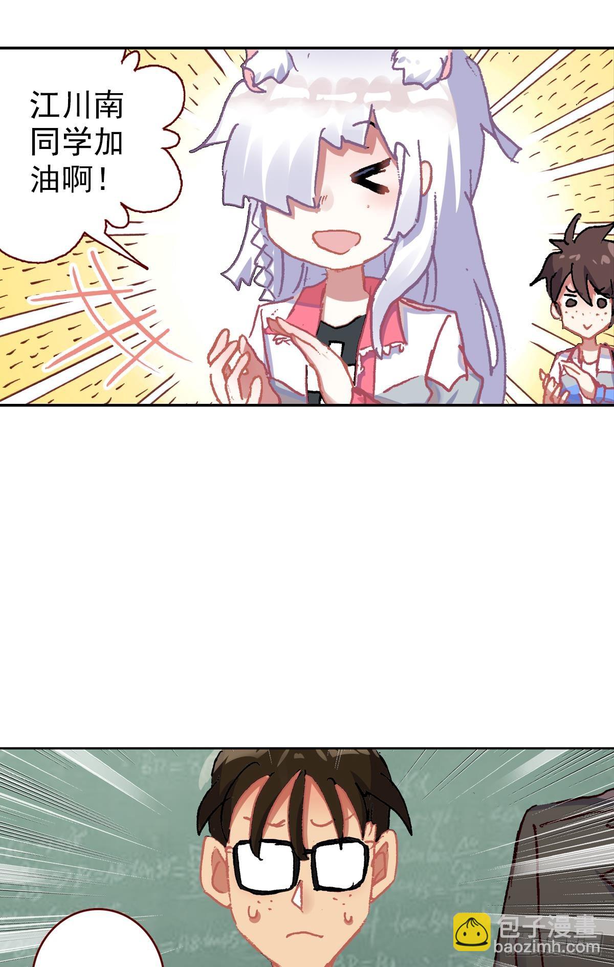 次元戰爭·紅龍 - 生長（上） - 1