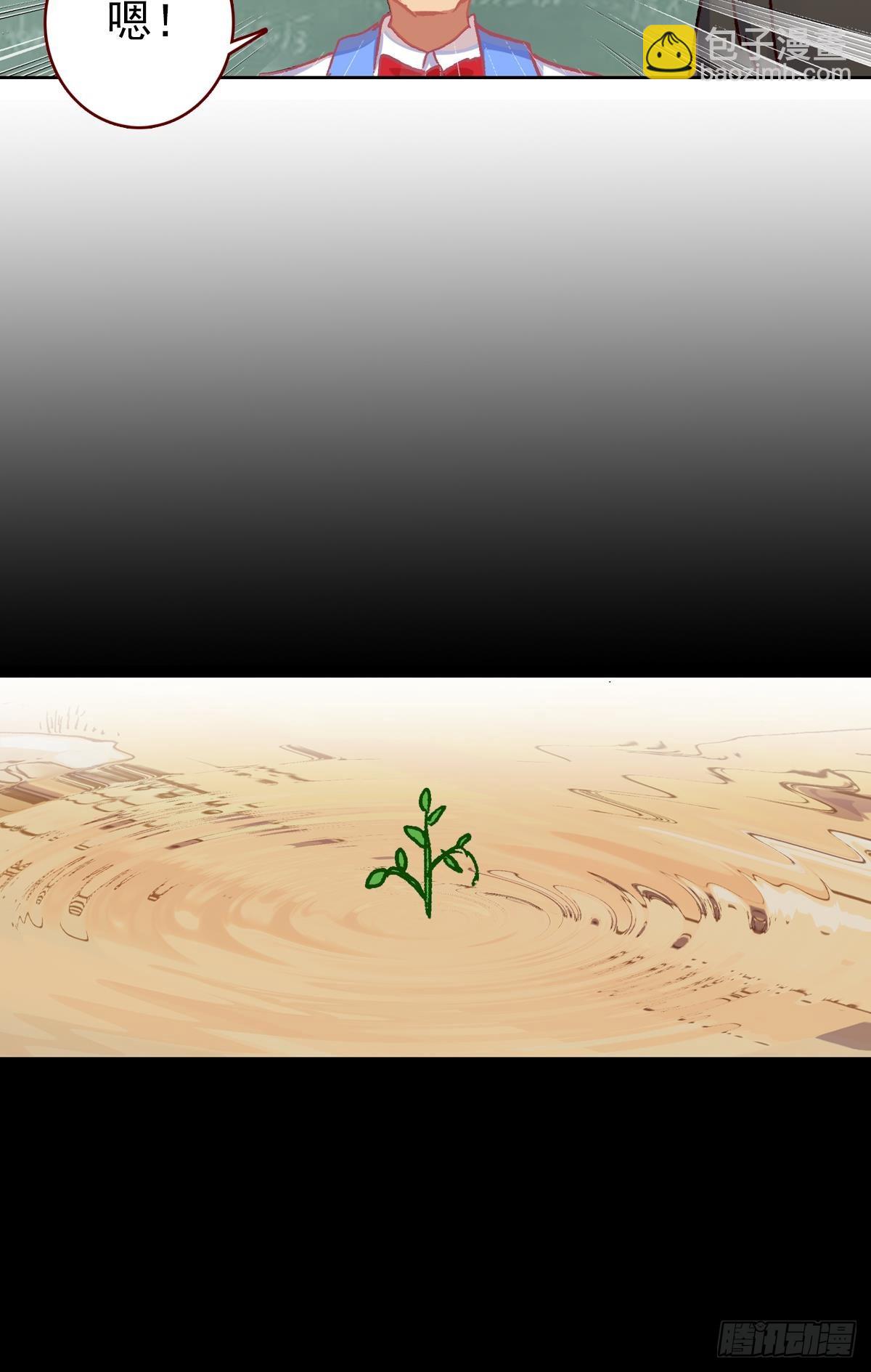 次元戰爭·紅龍 - 生長（上） - 2