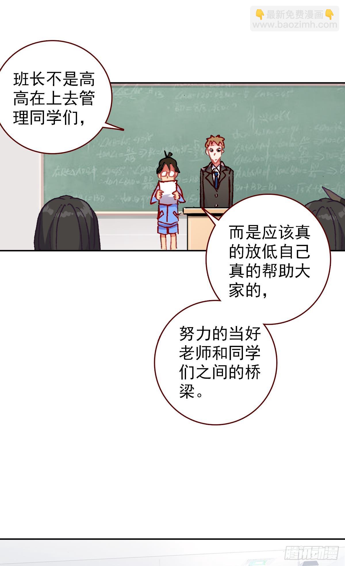 次元戰爭·紅龍 - 生長（上） - 5