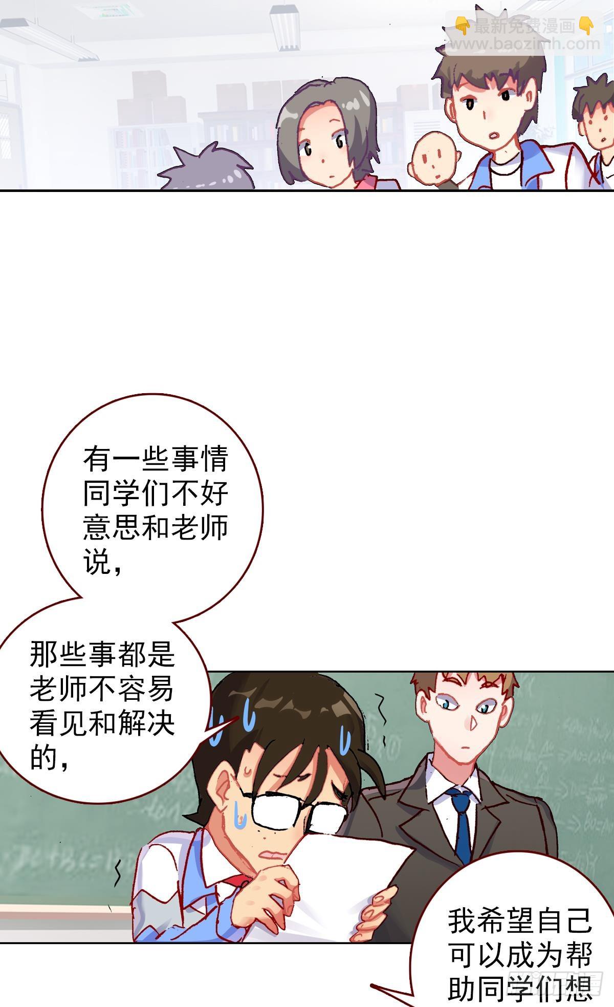 次元戰爭·紅龍 - 生長（上） - 6