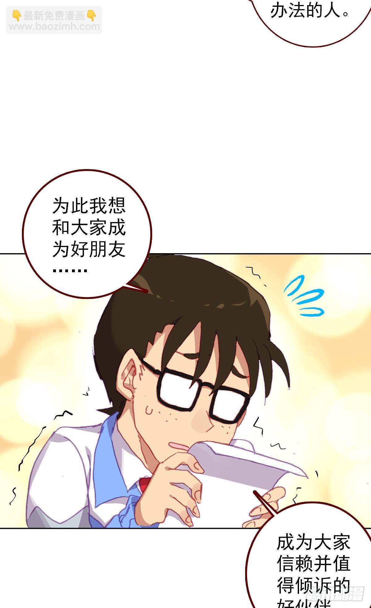 次元戰爭·紅龍 - 生長（上） - 7