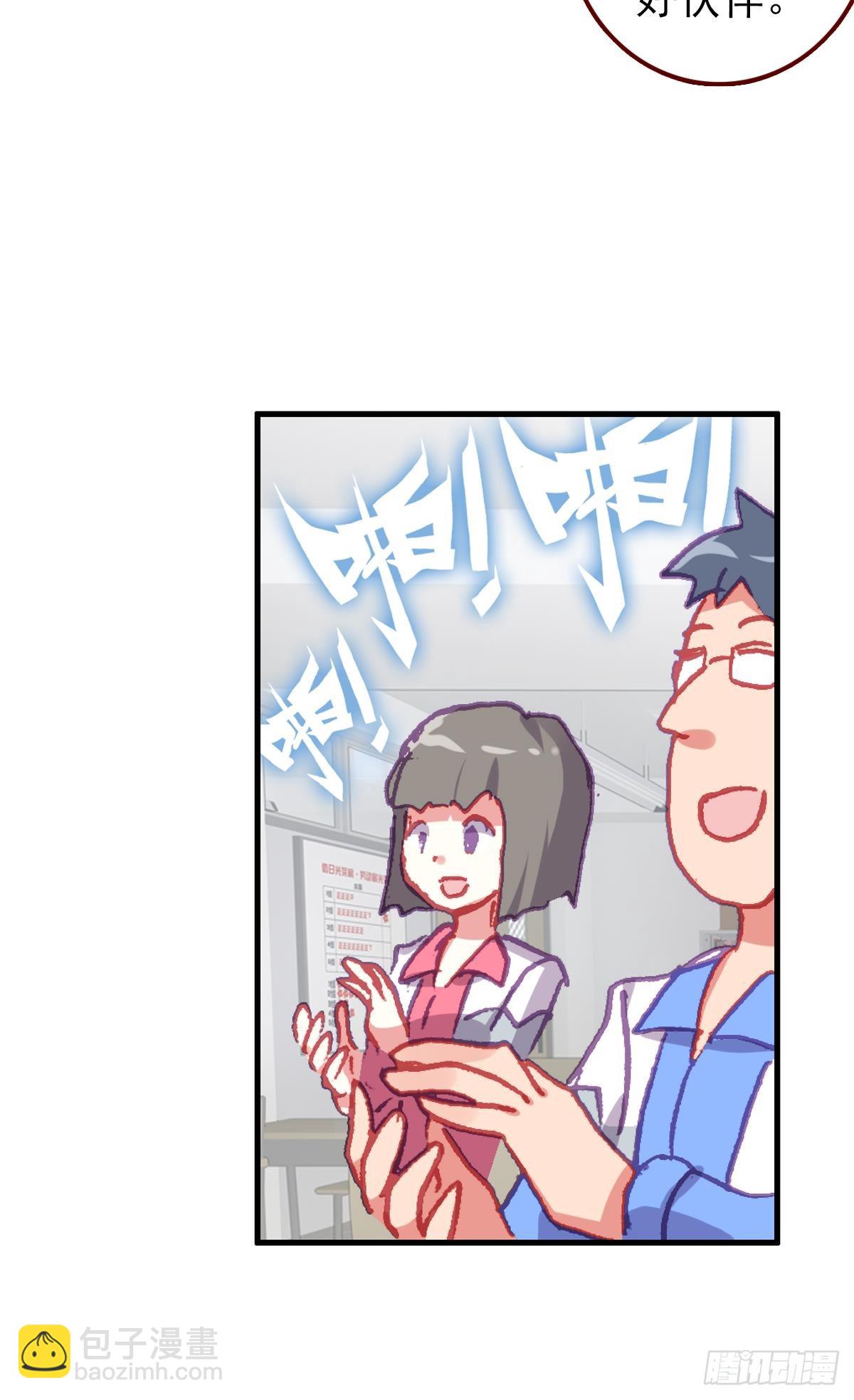 次元戰爭·紅龍 - 生長（上） - 1