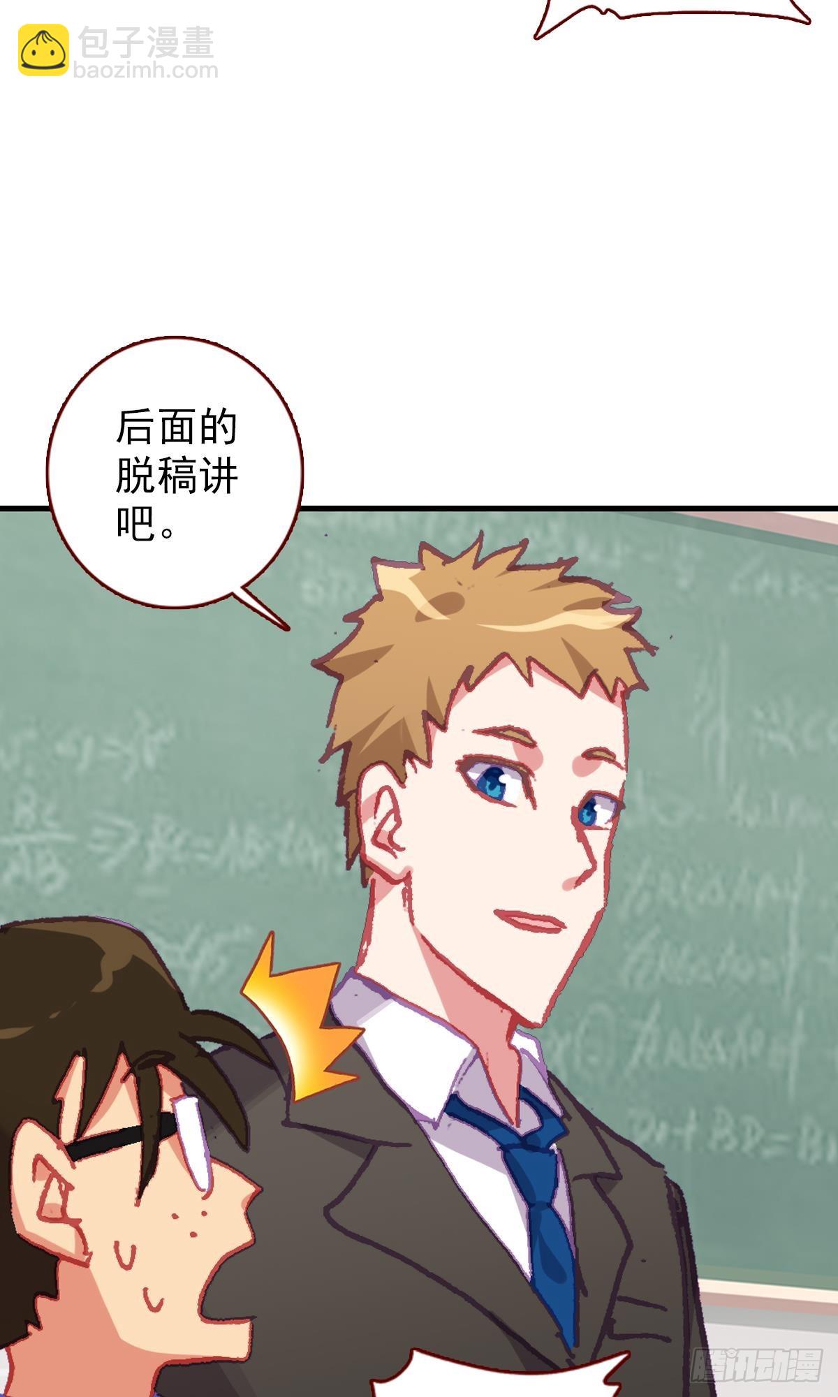 次元戰爭·紅龍 - 生長（上） - 1