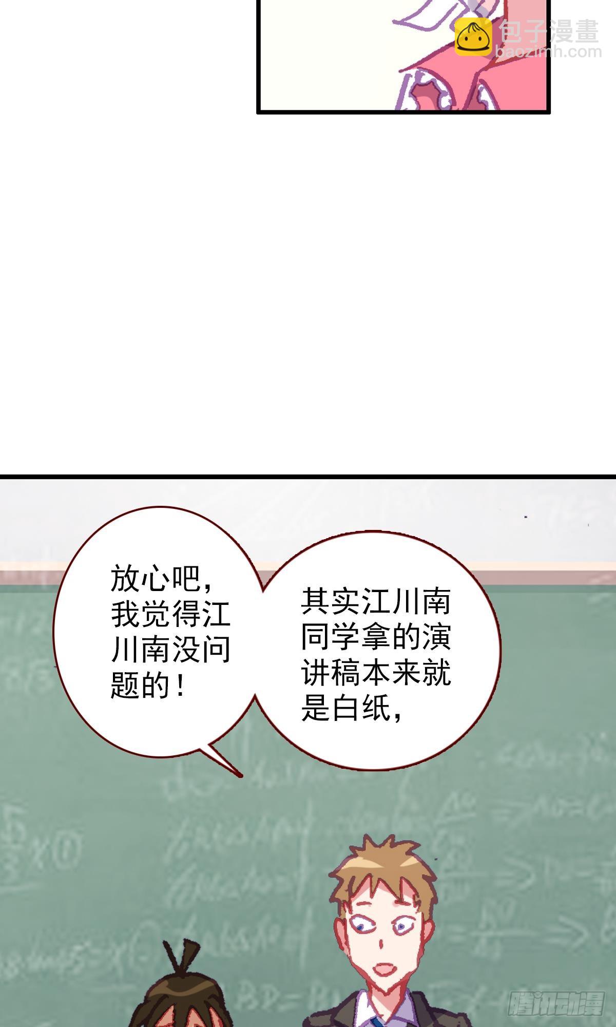 次元戰爭·紅龍 - 生長（上） - 3