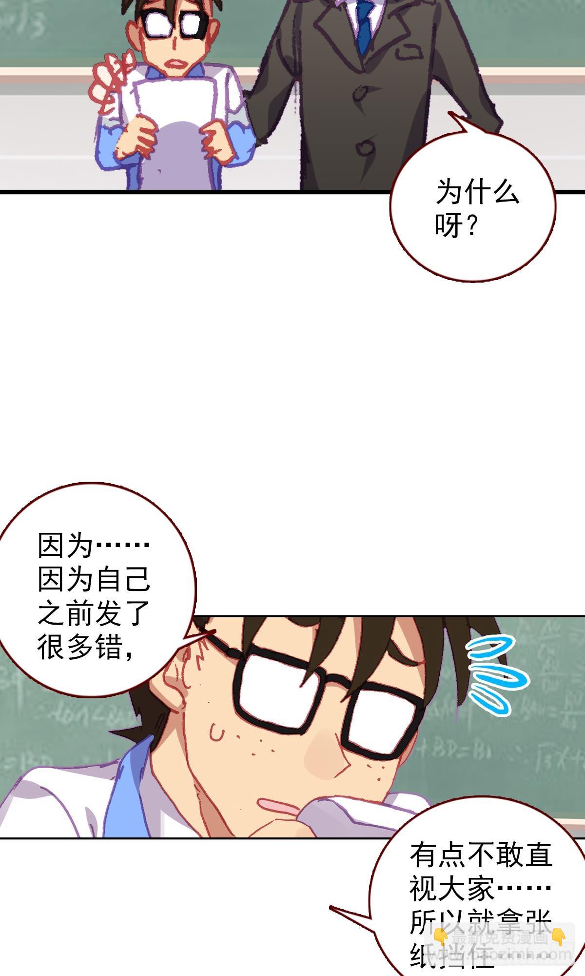 次元戰爭·紅龍 - 生長（上） - 4