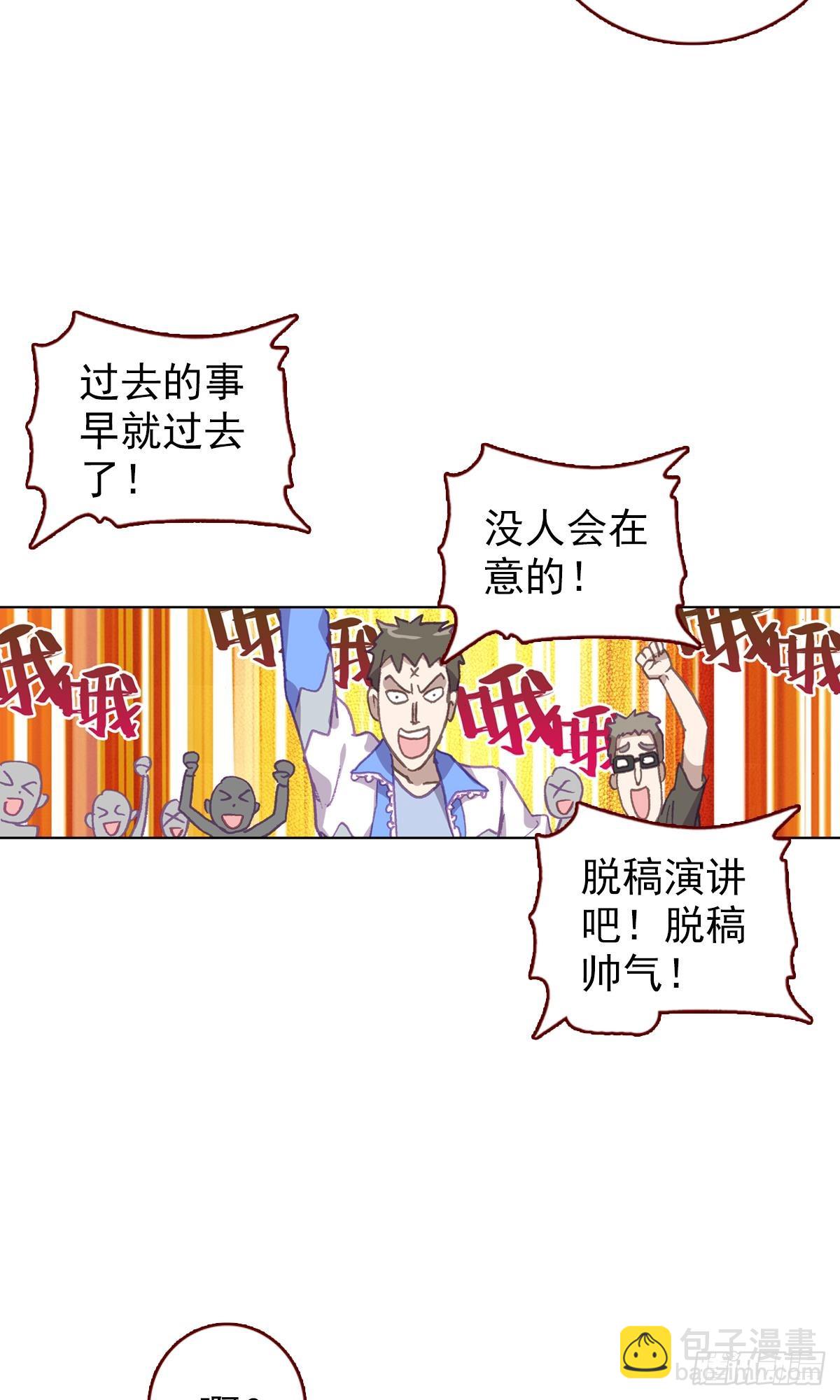 次元戰爭·紅龍 - 生長（上） - 5