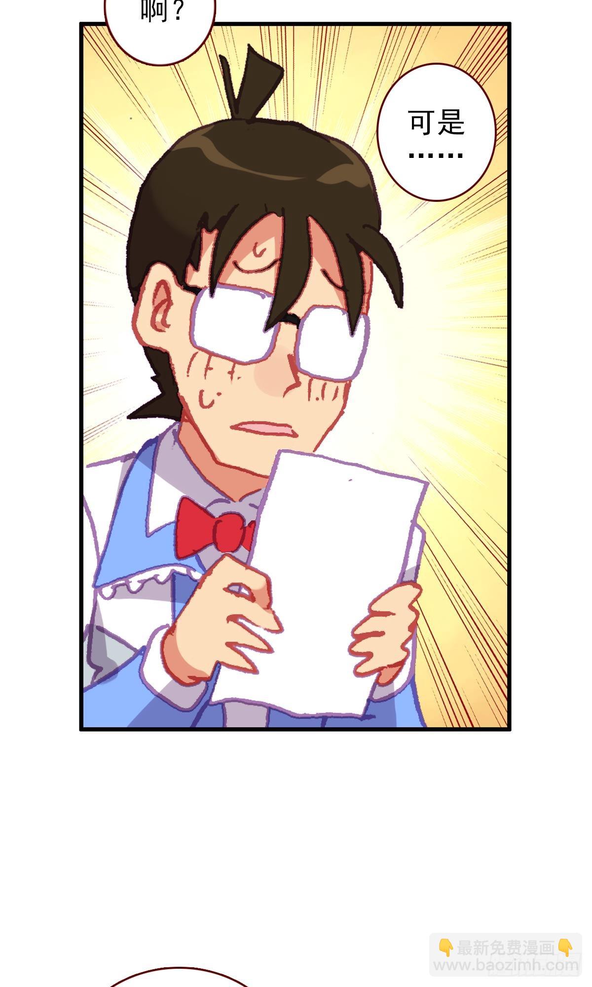 次元戰爭·紅龍 - 生長（上） - 6