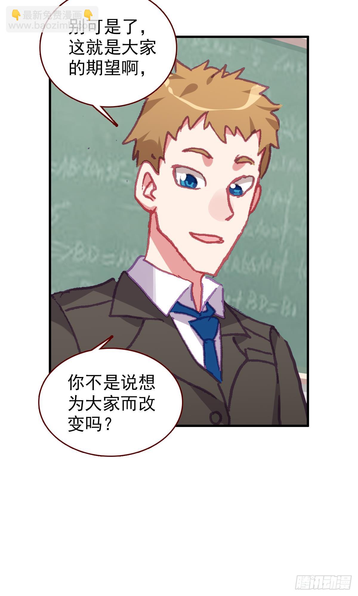 次元戰爭·紅龍 - 生長（上） - 7