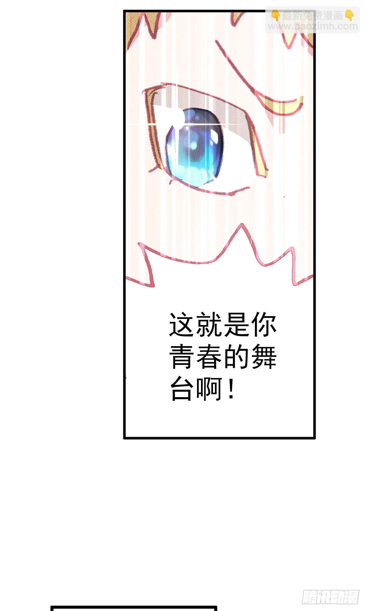 次元戰爭·紅龍 - 生長（上） - 1