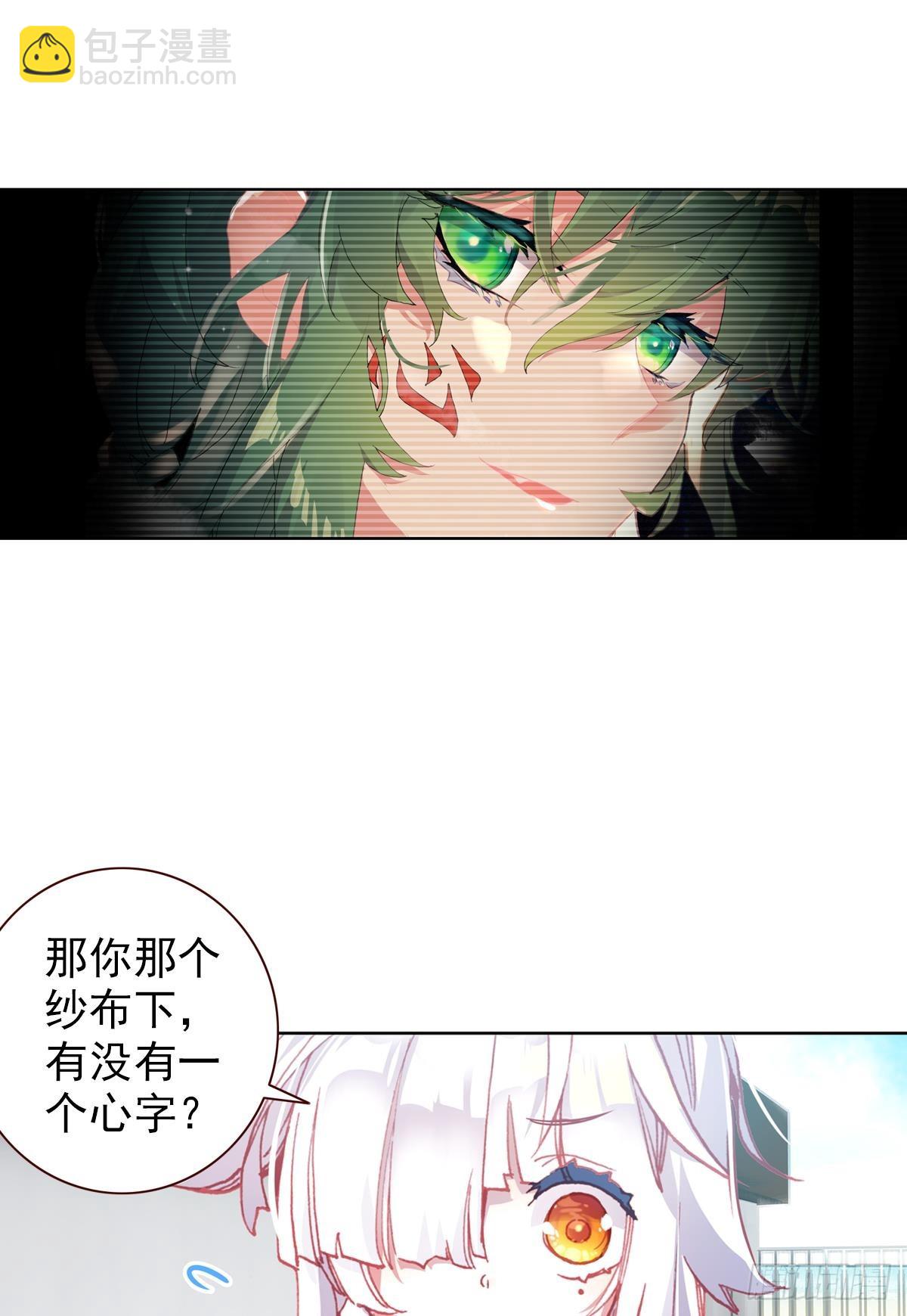 次元戰爭·紅龍 - 生長（上） - 7