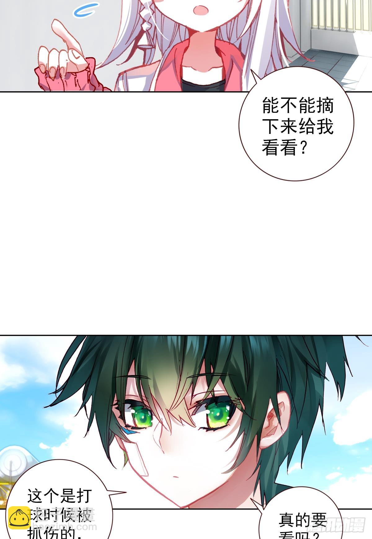 次元戰爭·紅龍 - 生長（上） - 1