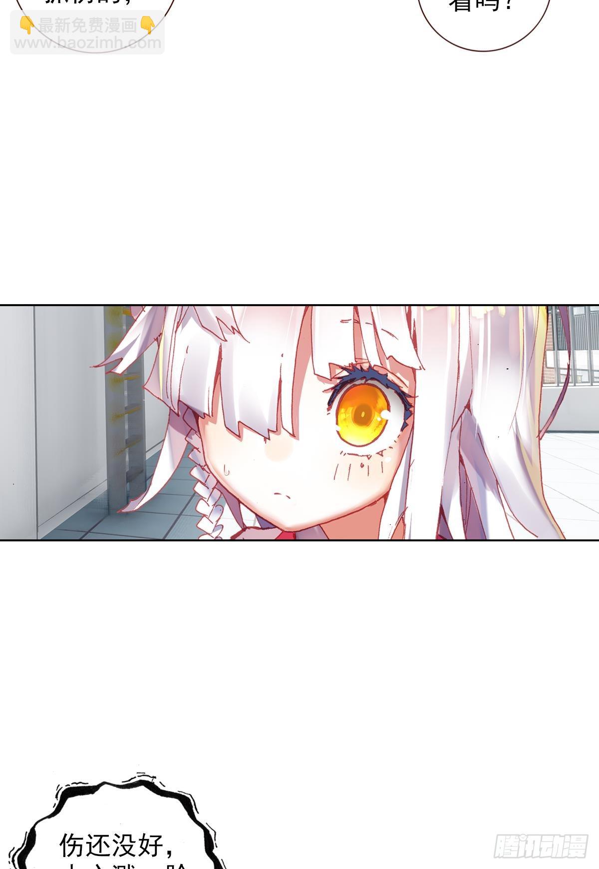 次元戰爭·紅龍 - 生長（上） - 2