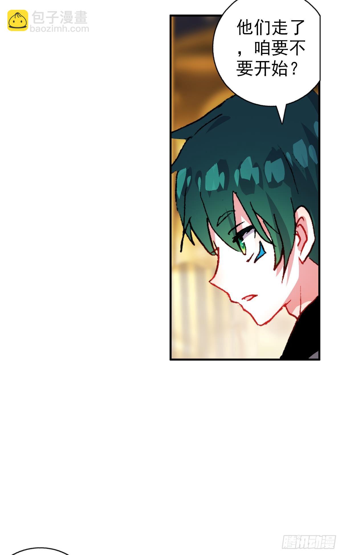 次元戰爭·紅龍 - 開始行動（上） - 7