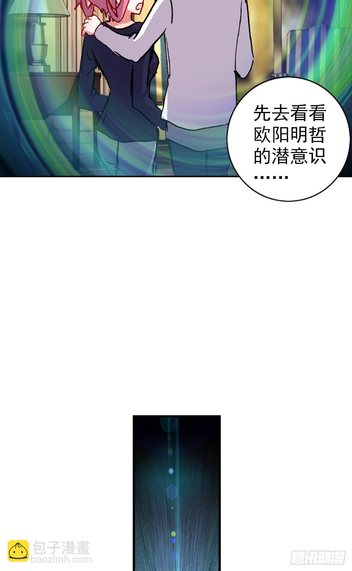 次元戰爭·紅龍 - 開始行動（上） - 4