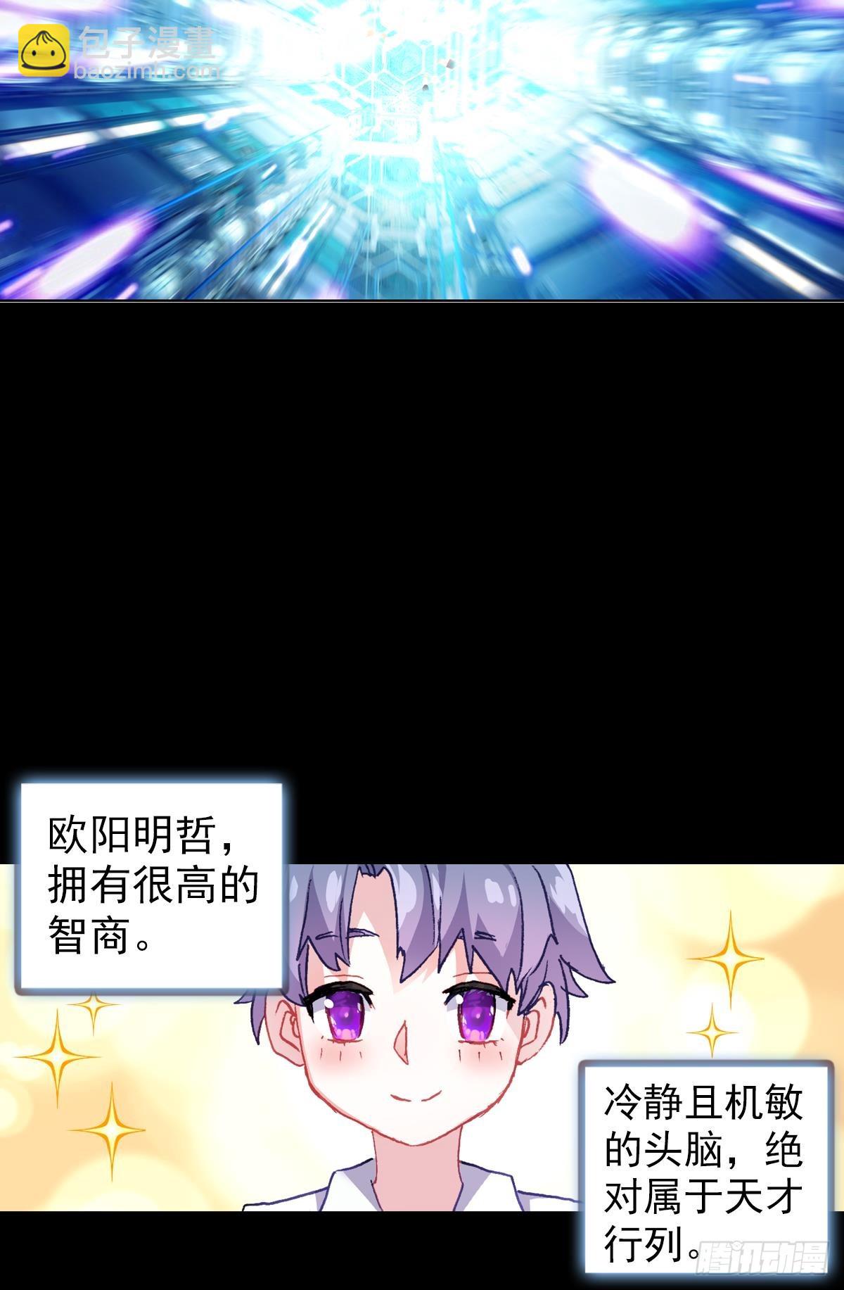 次元戰爭·紅龍 - 開始行動（上） - 3