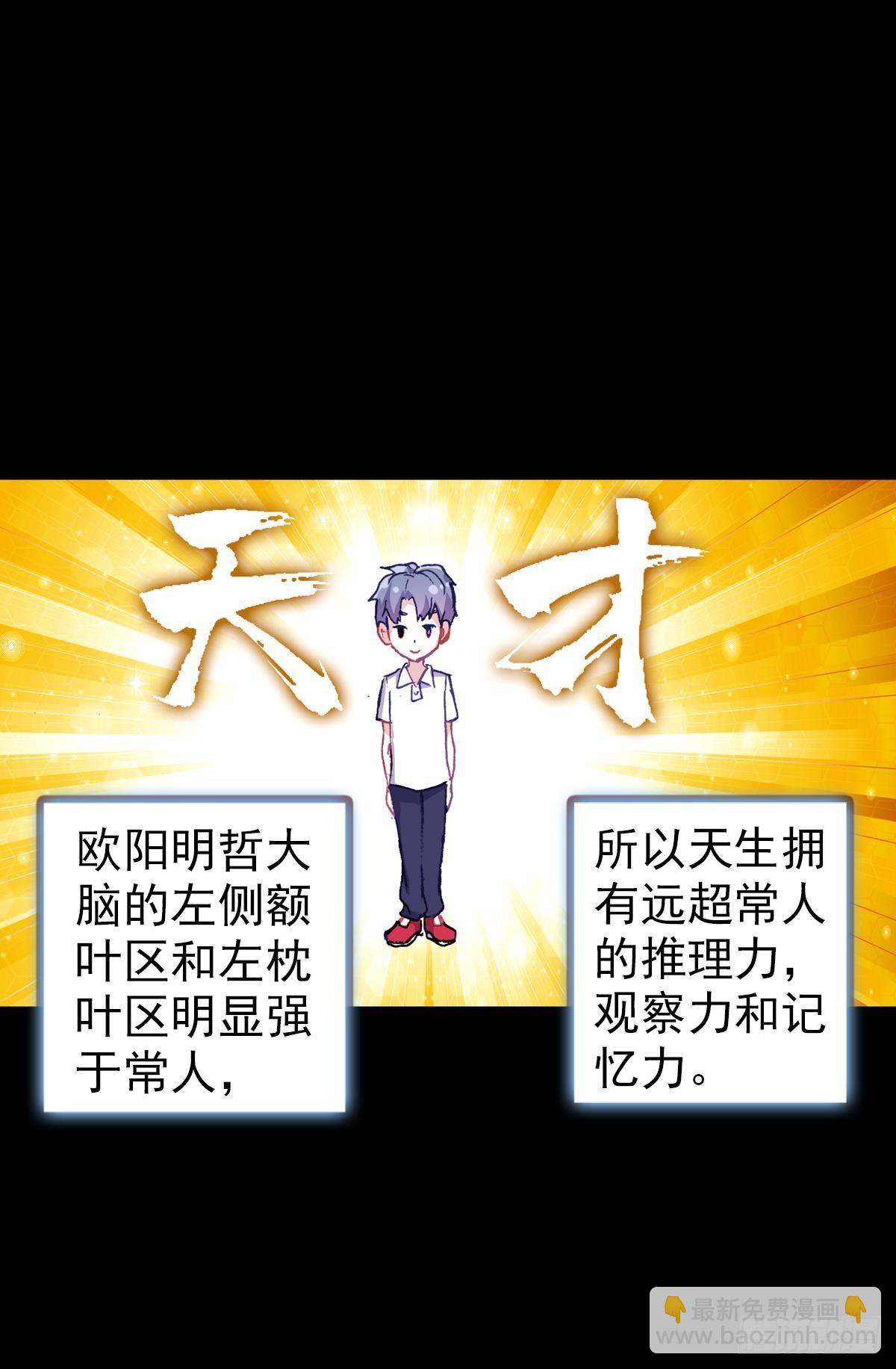 次元戰爭·紅龍 - 開始行動（上） - 4