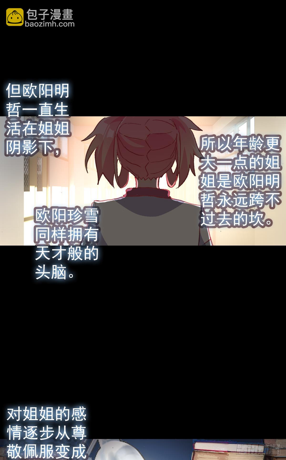 次元戰爭·紅龍 - 開始行動（上） - 5