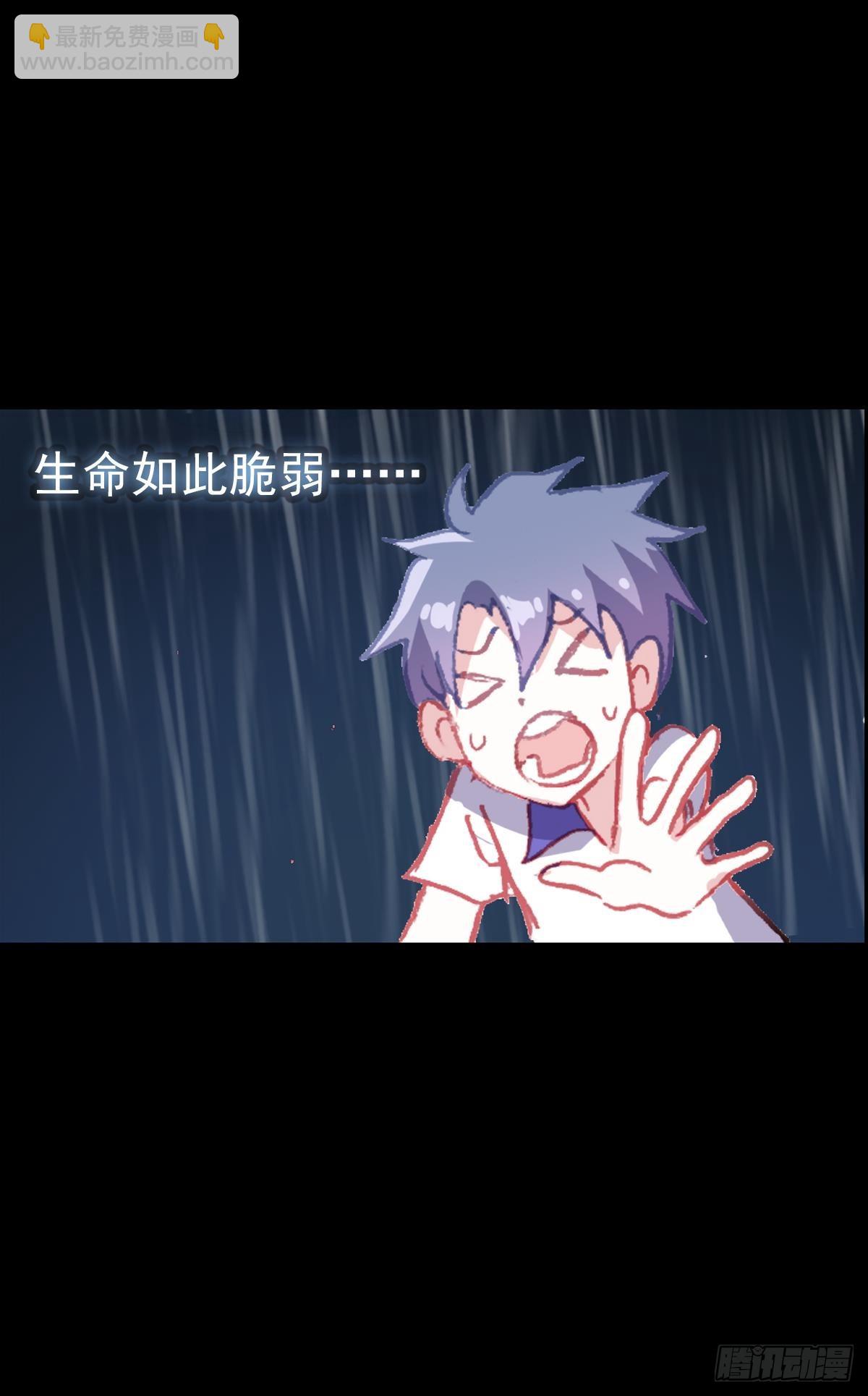 次元戰爭·紅龍 - 開始行動（上） - 7