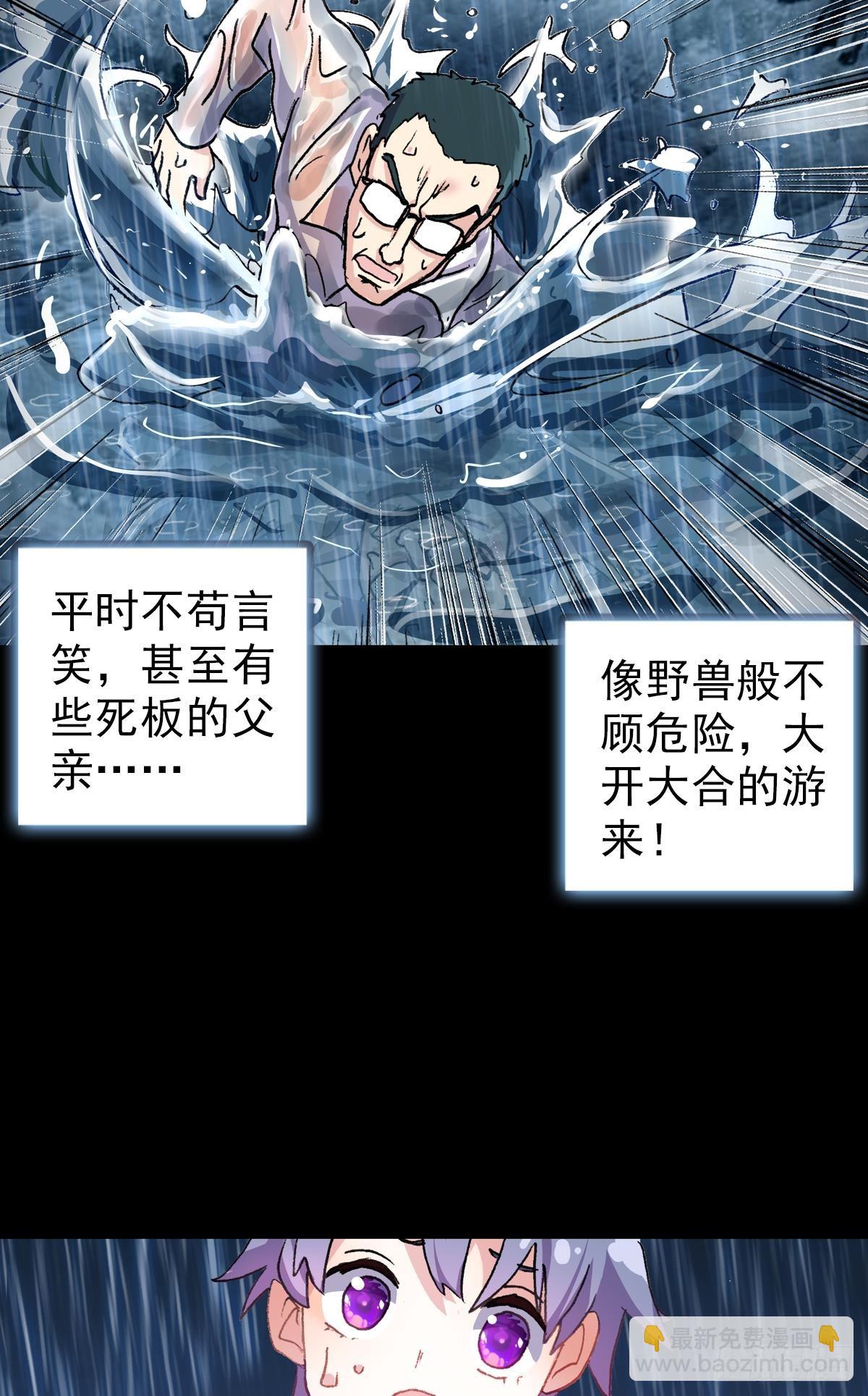 次元戰爭·紅龍 - 開始行動（上） - 3