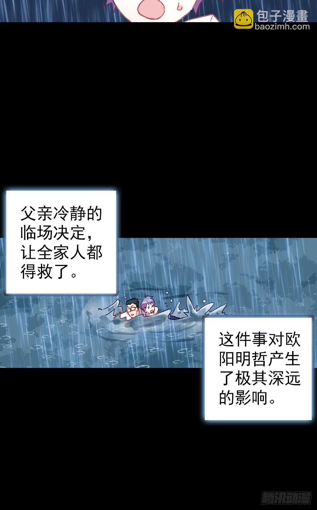 次元戰爭·紅龍 - 開始行動（上） - 4