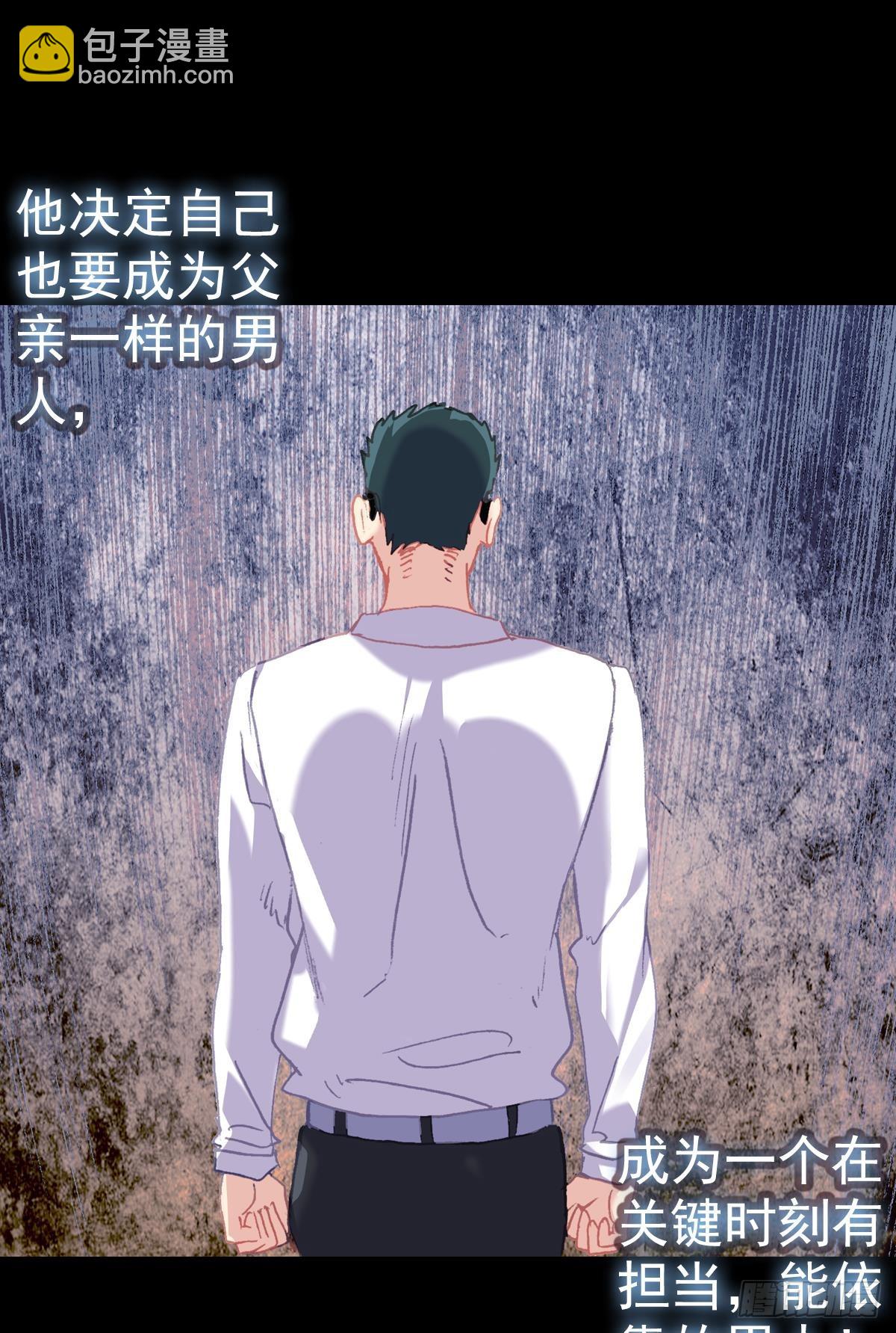 次元戰爭·紅龍 - 開始行動（上） - 5