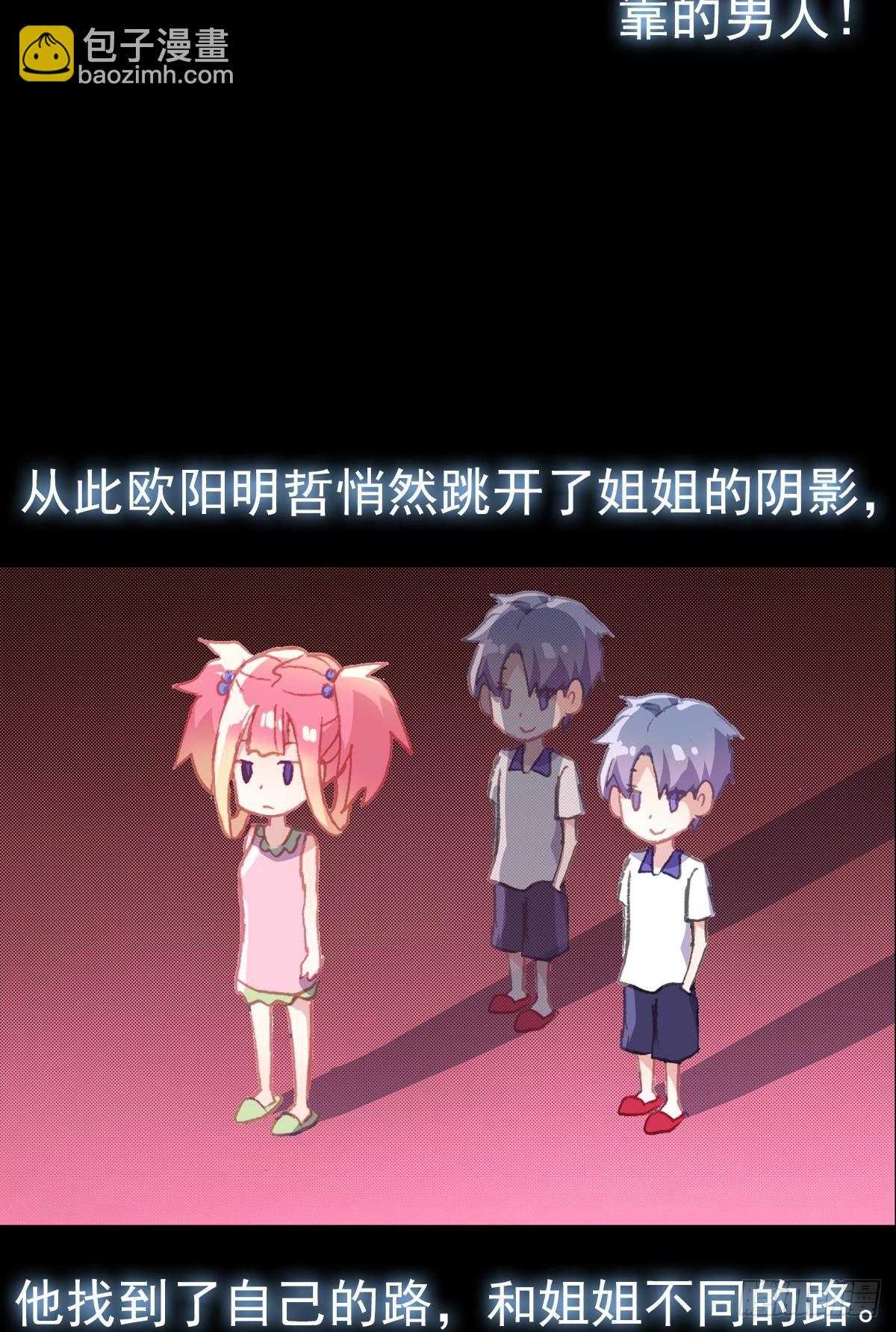 次元戰爭·紅龍 - 開始行動（上） - 6