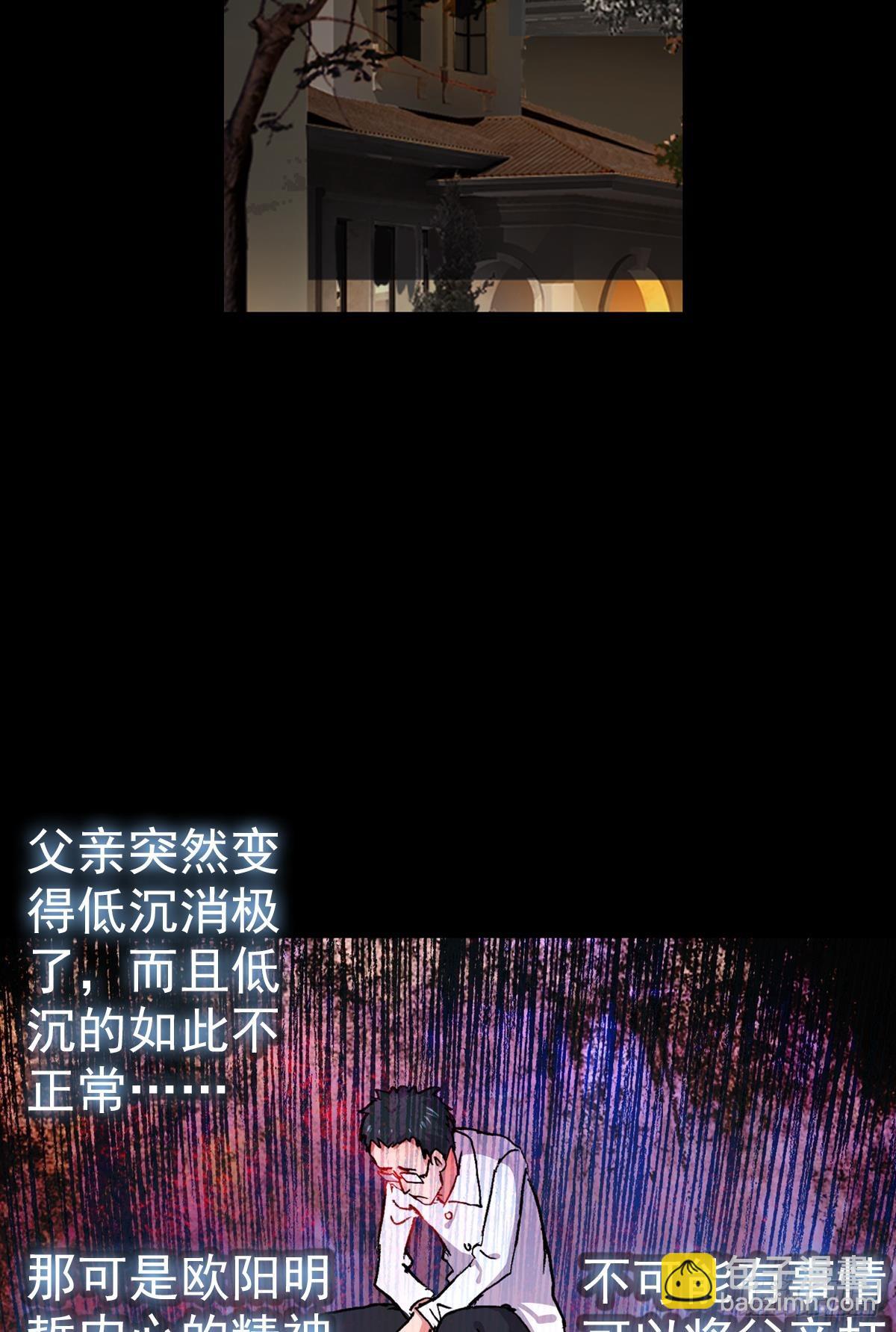 次元戰爭·紅龍 - 開始行動（上） - 1