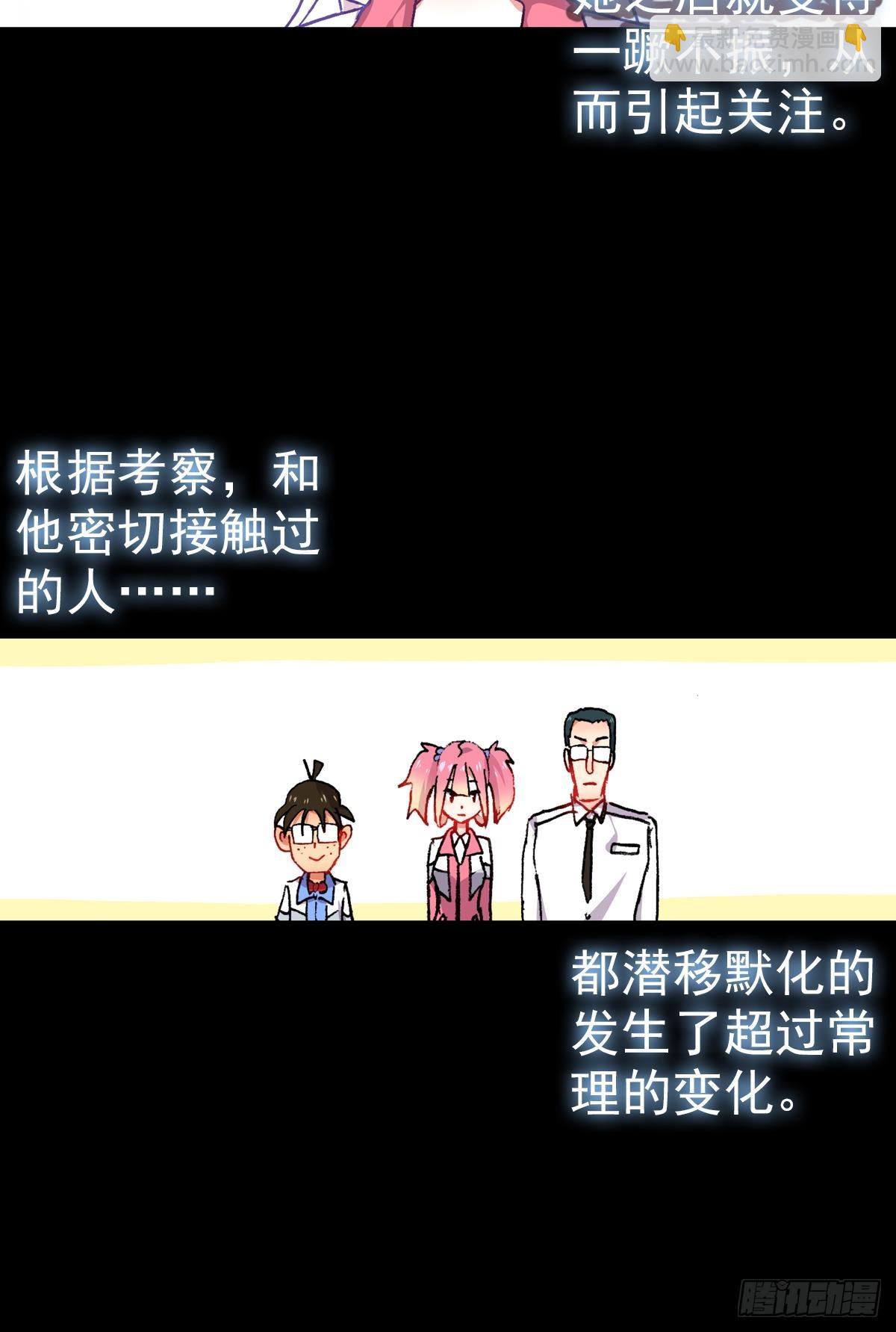 次元戰爭·紅龍 - 開始行動（上） - 3