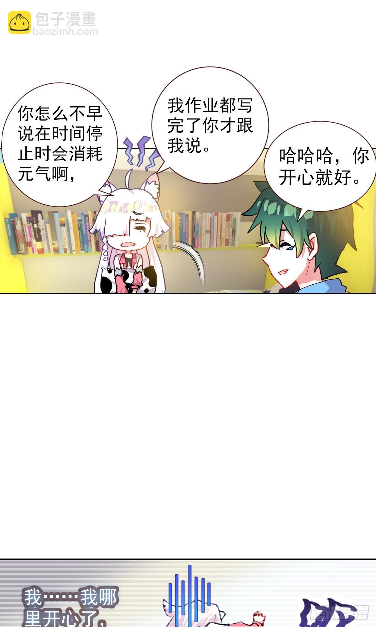 次元戰爭·紅龍 - 開始行動（上） - 4