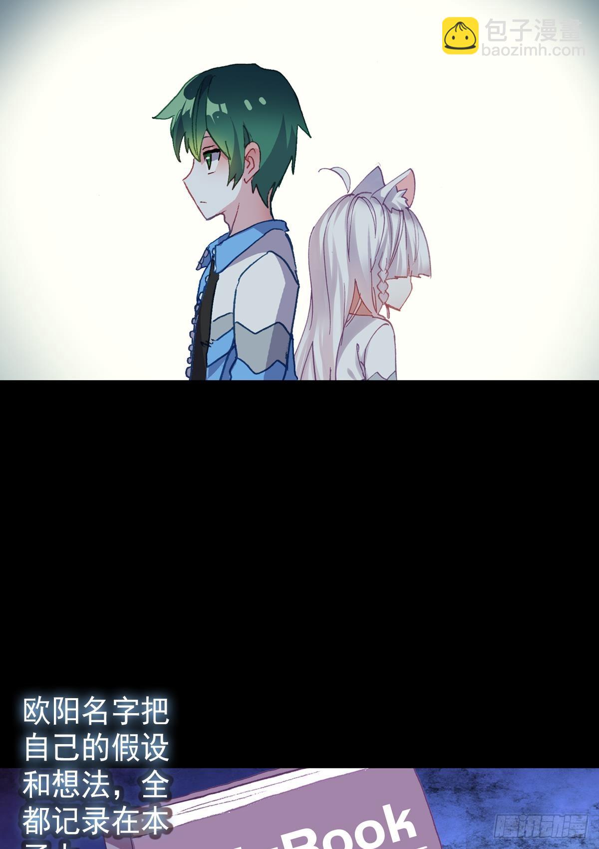 次元戰爭·紅龍 - 開始行動（上） - 5