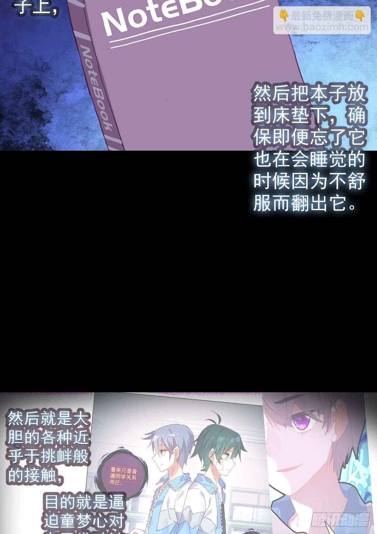 次元戰爭·紅龍 - 開始行動（上） - 6