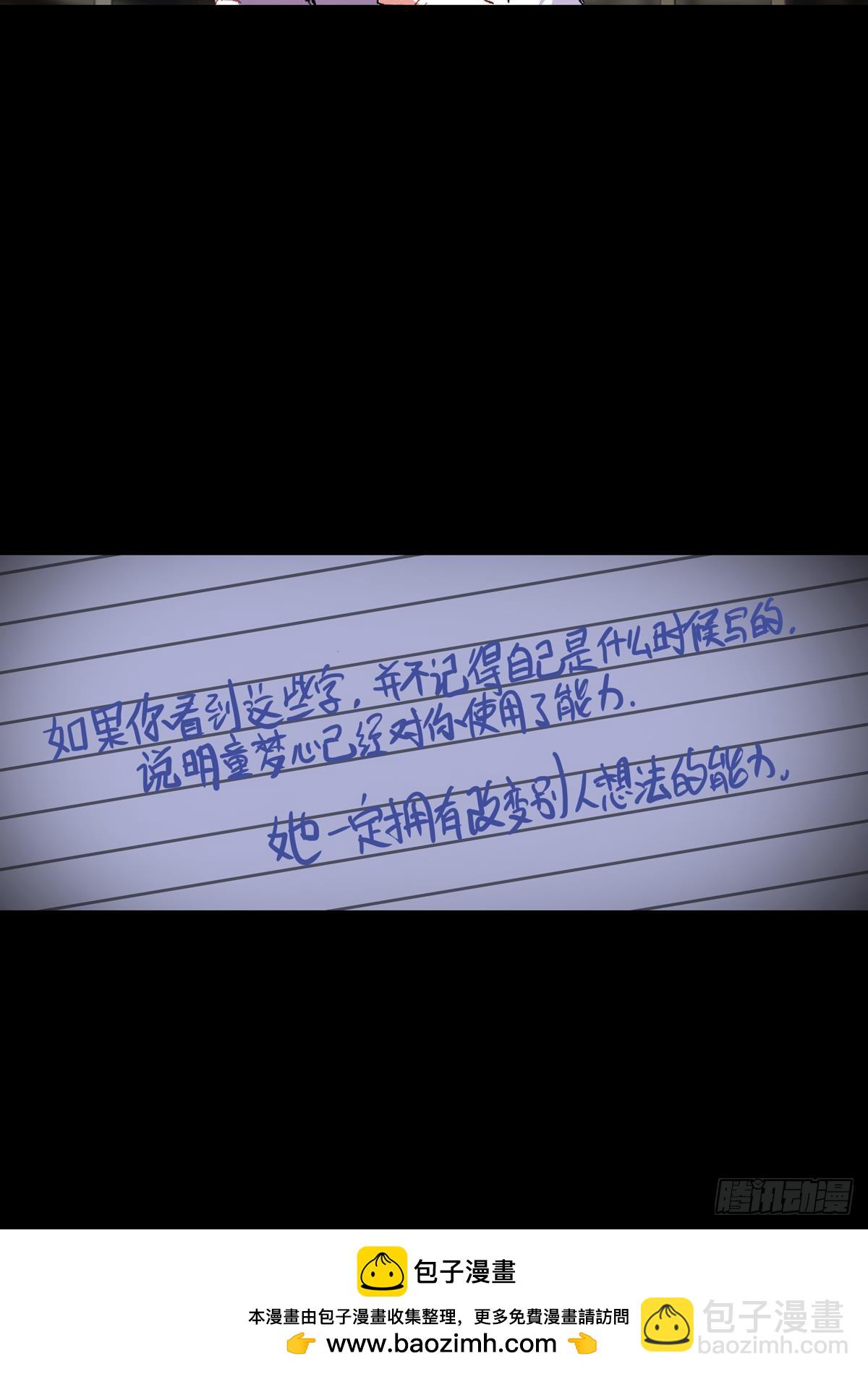 次元戰爭·紅龍 - 開始行動（上） - 1