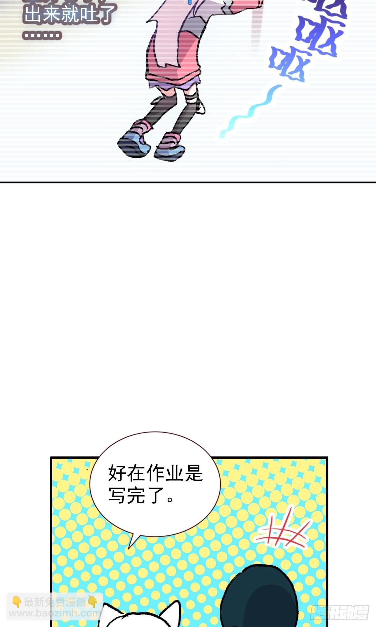 次元戰爭·紅龍 - 開始行動（上） - 5