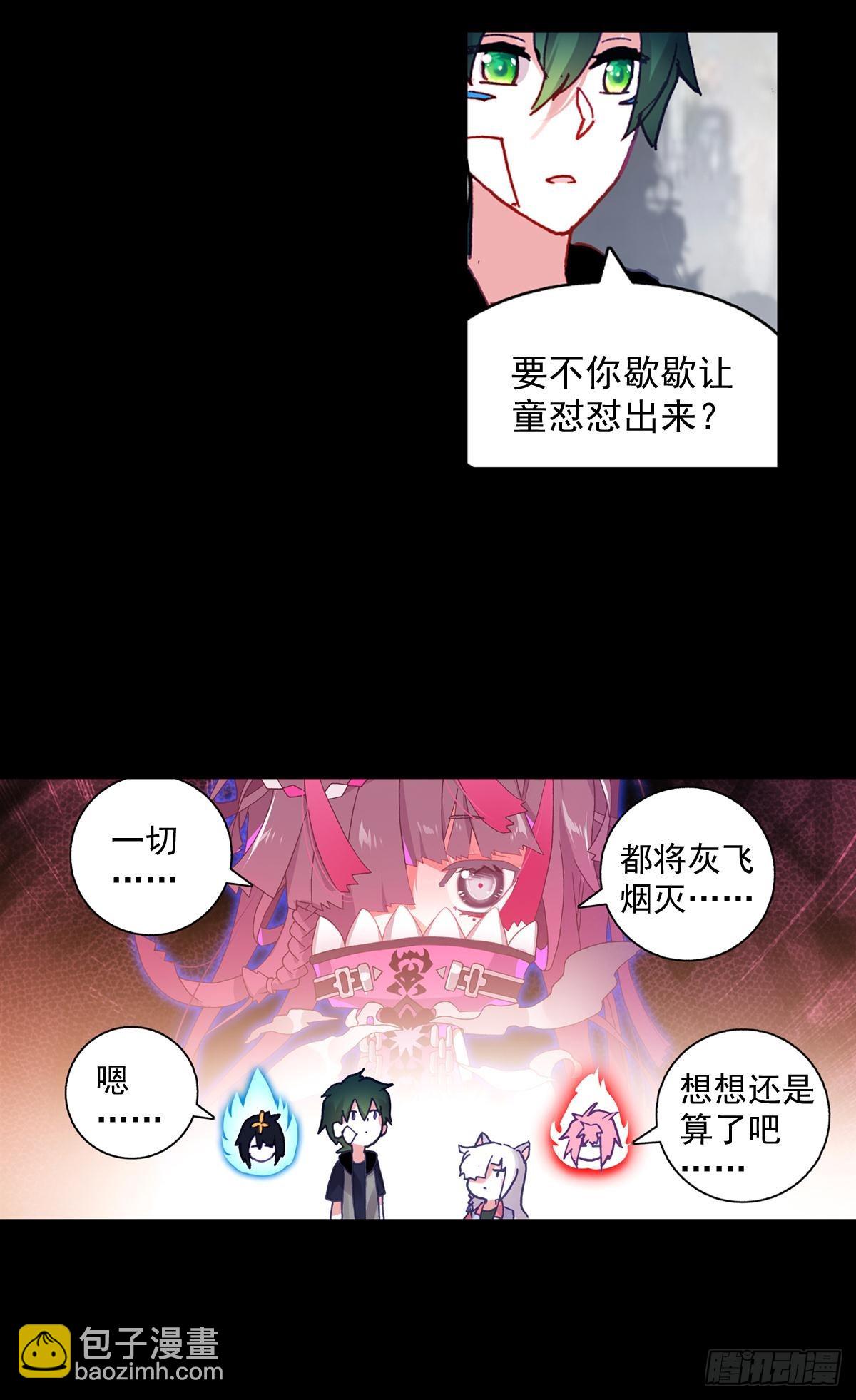 次元戰爭·紅龍 - 放縱的毀滅（上） - 1