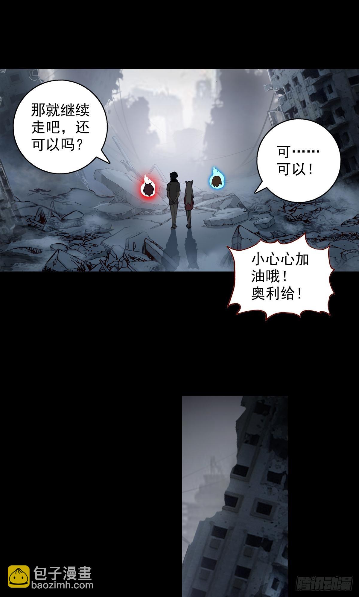 次元戰爭·紅龍 - 放縱的毀滅（上） - 2