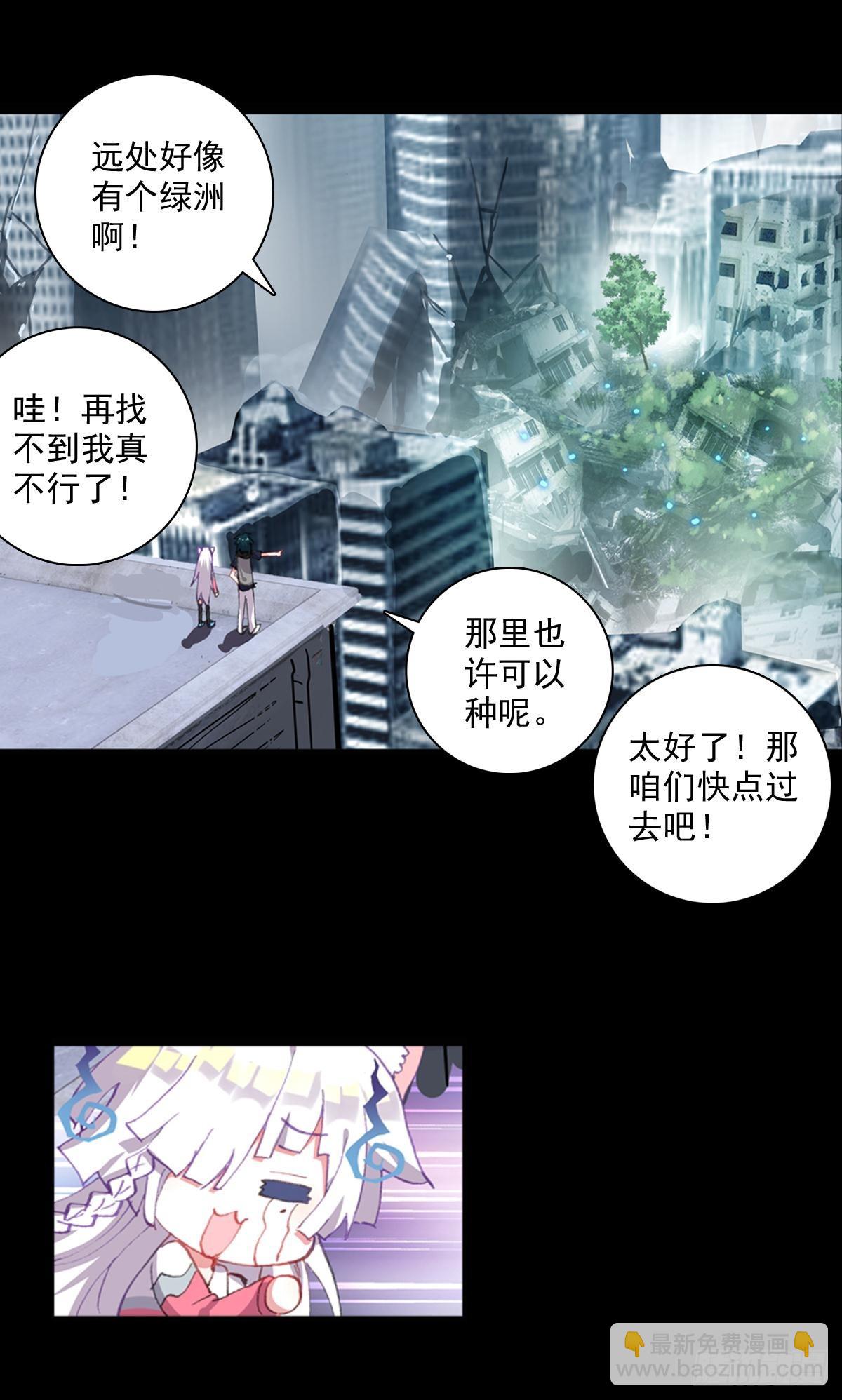 次元戰爭·紅龍 - 放縱的毀滅（上） - 1