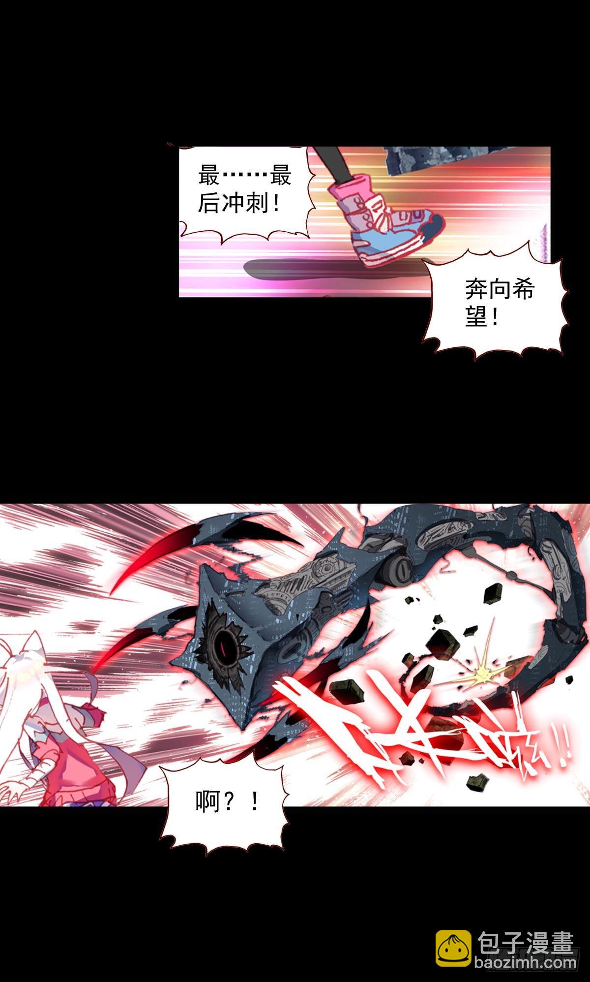 次元戰爭·紅龍 - 放縱的毀滅（上） - 2